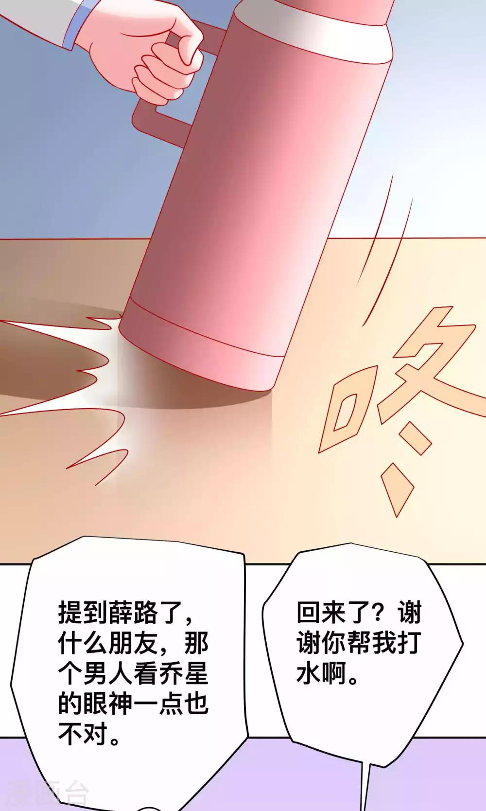 第24话 谭湛幼稚的一面-第24话
