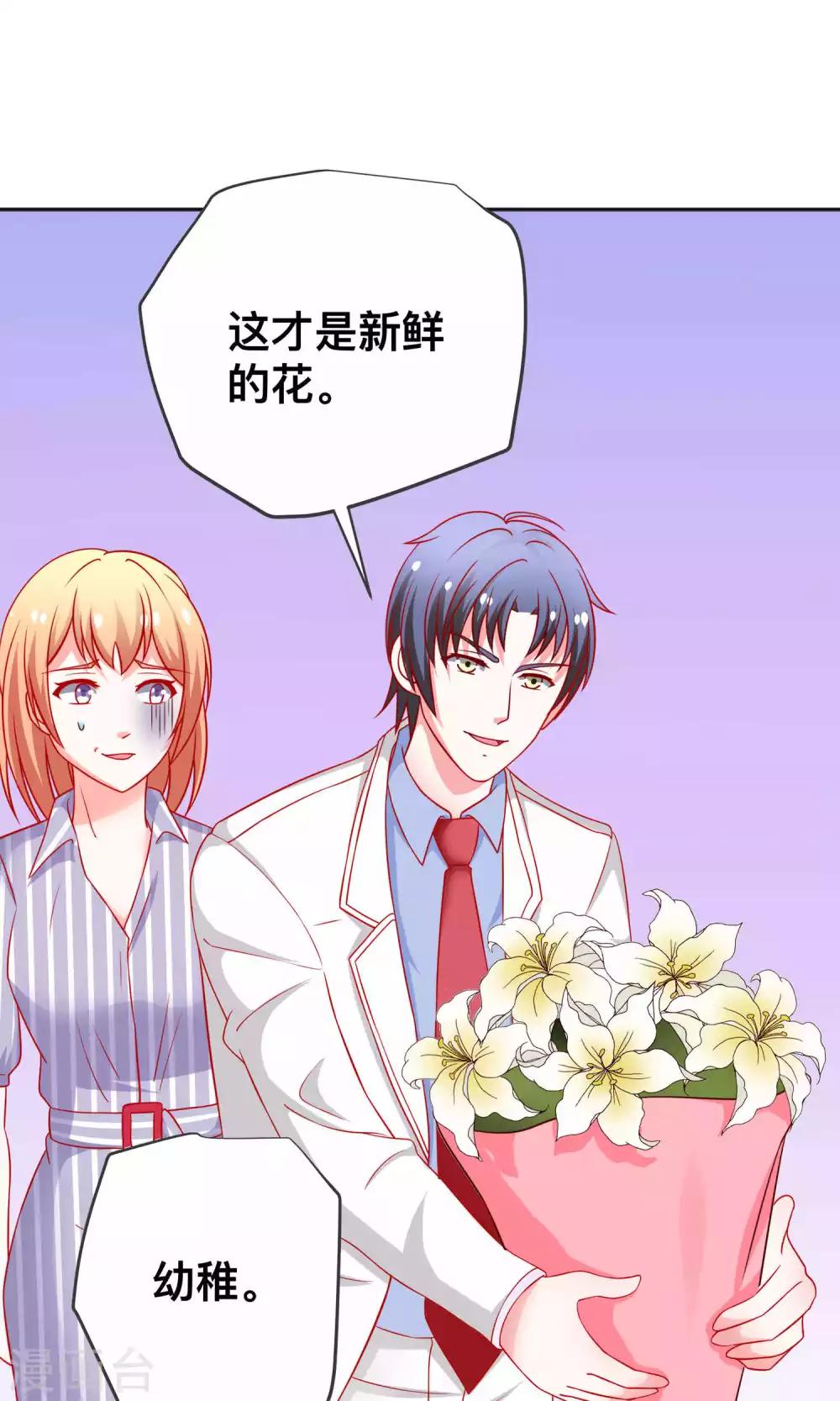 第26话 薛路的计划-第26话