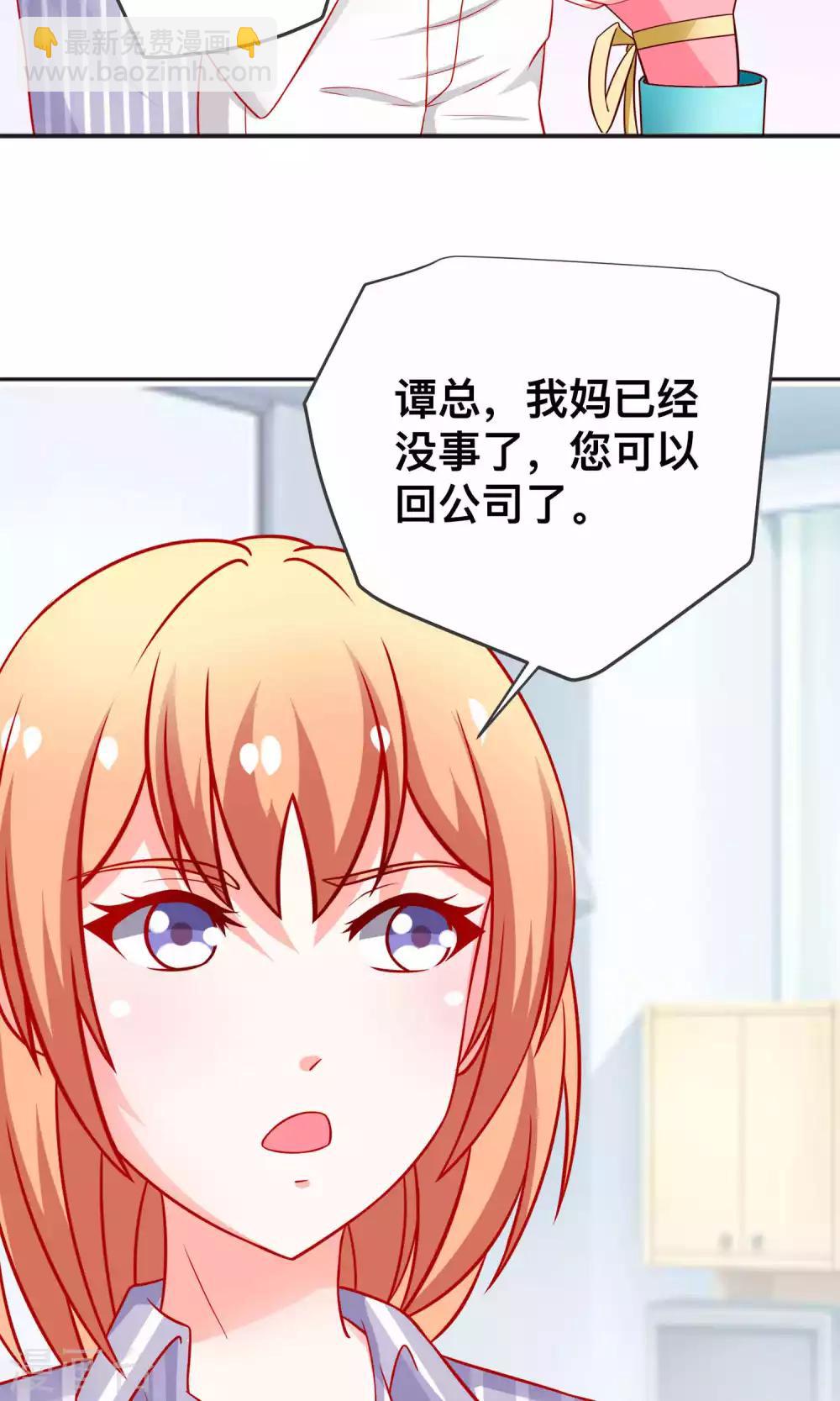 第26话 薛路的计划-第26话