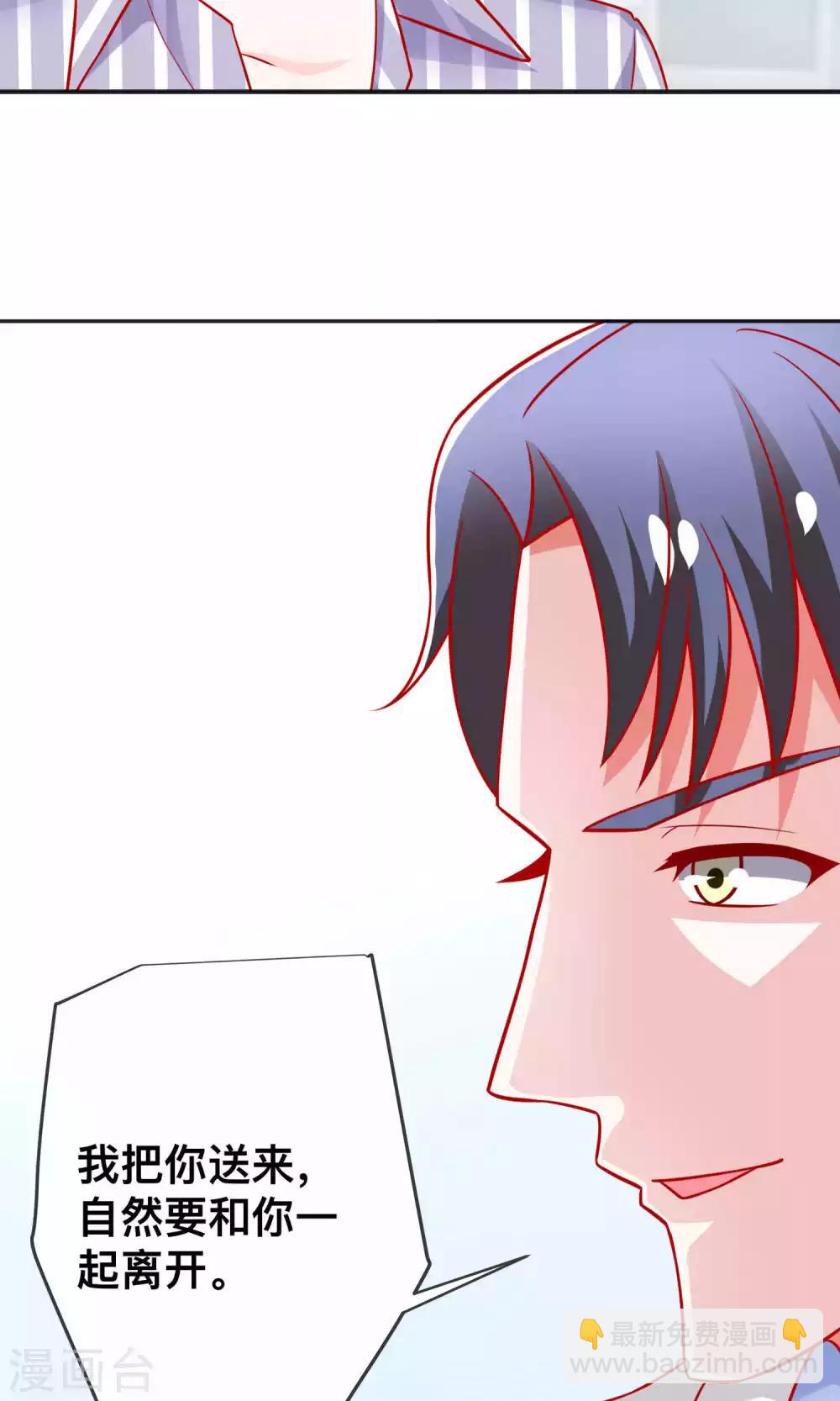 第26话 薛路的计划-第26话