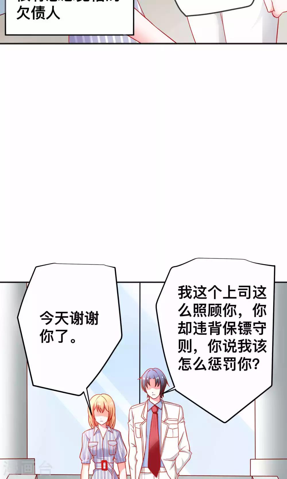 第26话 薛路的计划-第26话