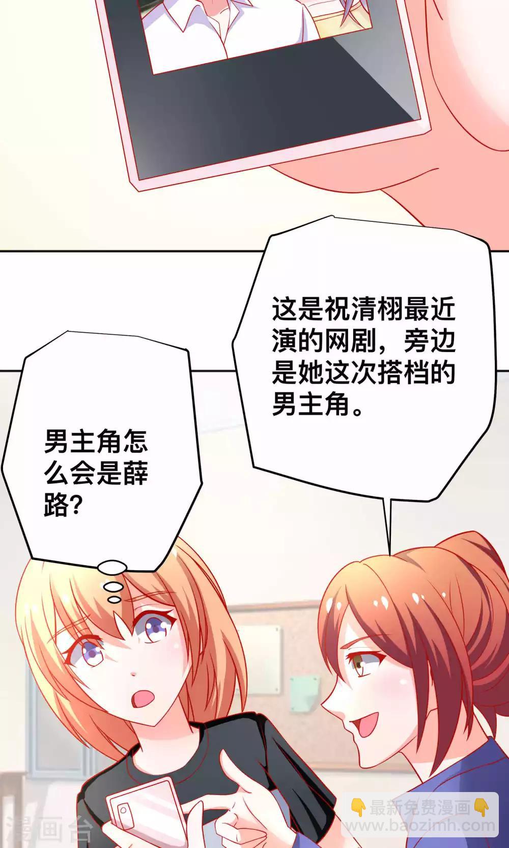 第26话 薛路的计划-第26话