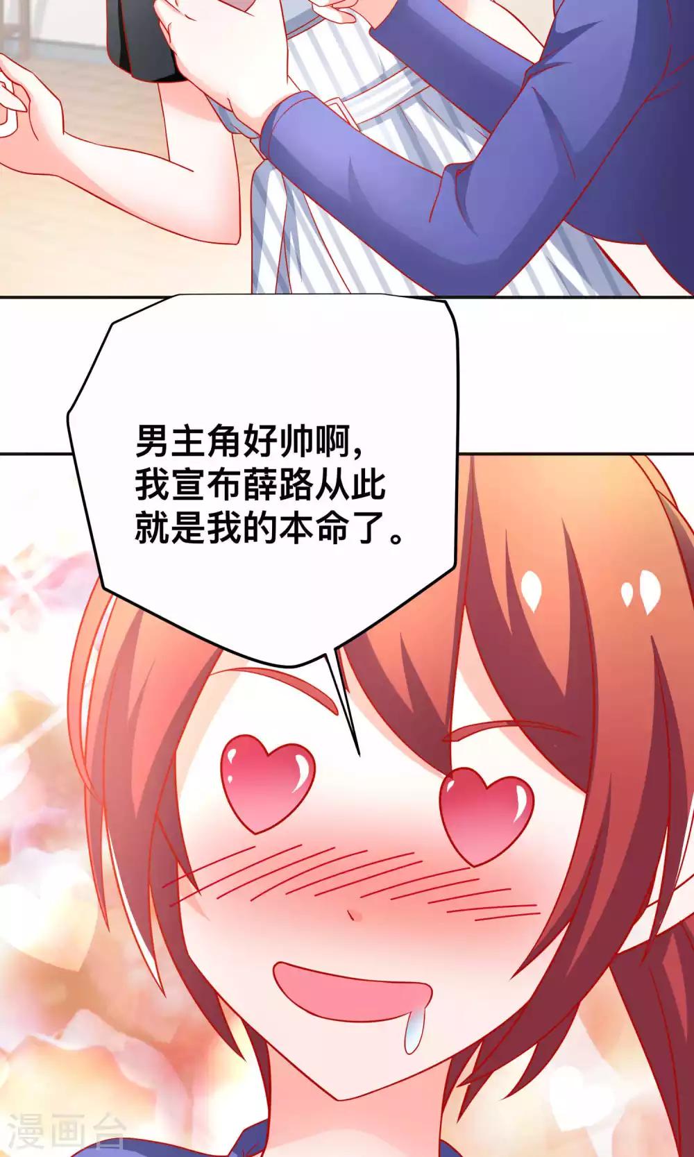 第26话 薛路的计划-第26话