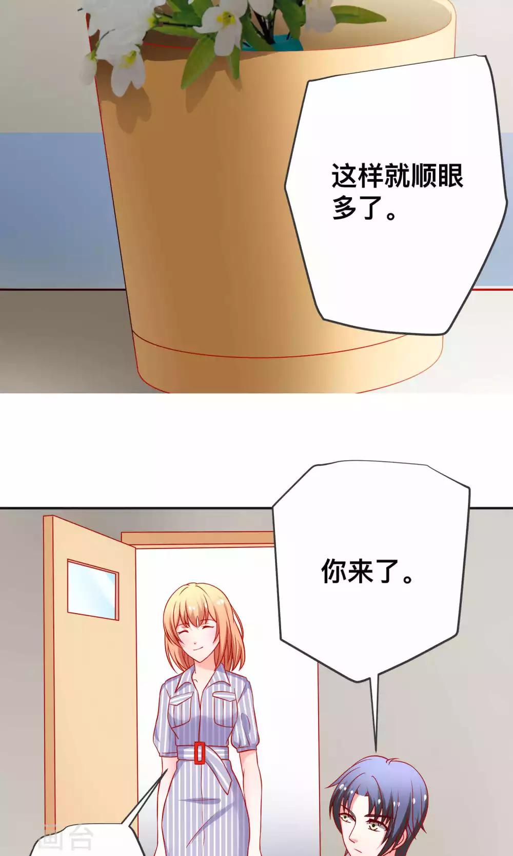 第26话 薛路的计划-第26话
