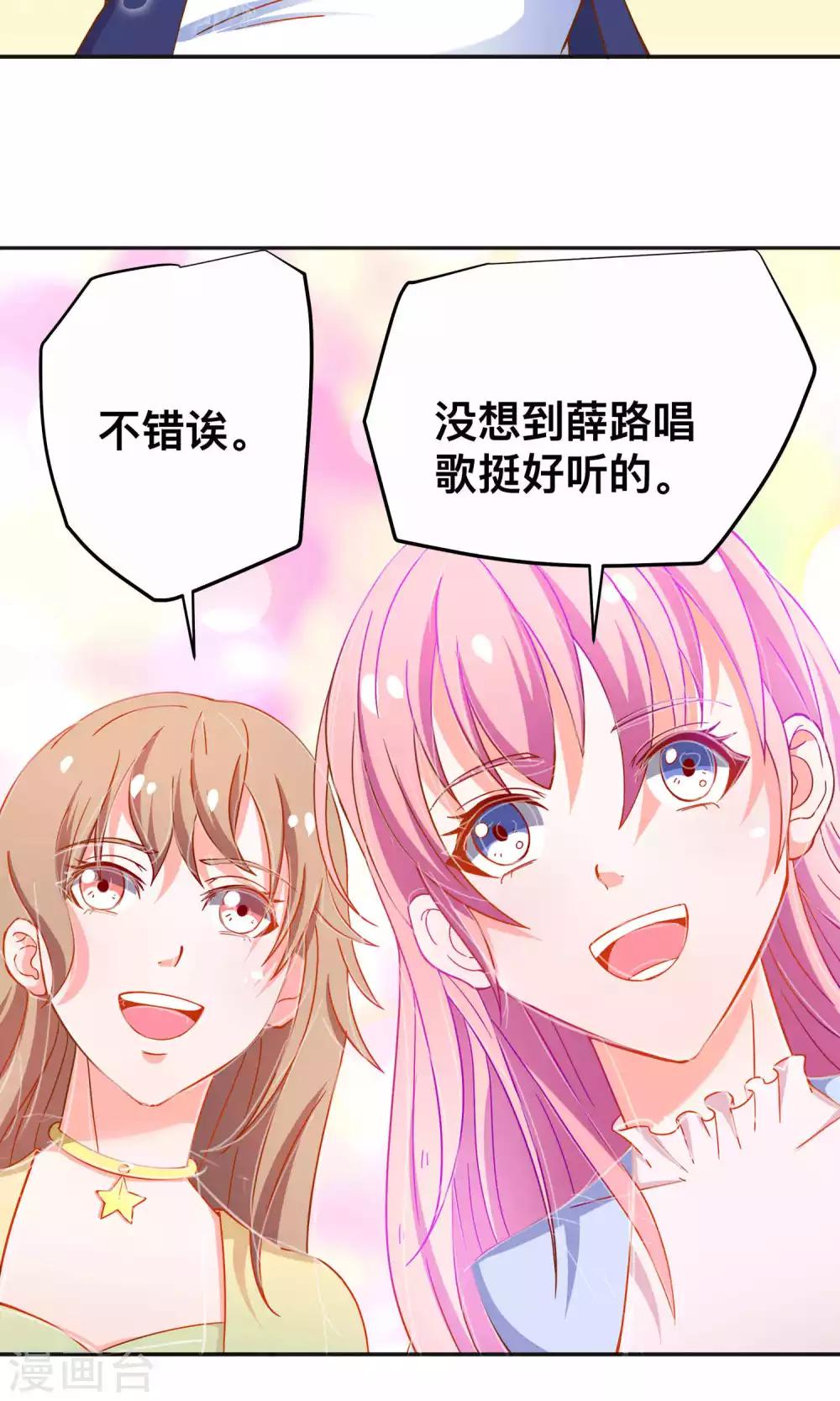 第28话 不一样的薛路-第28话