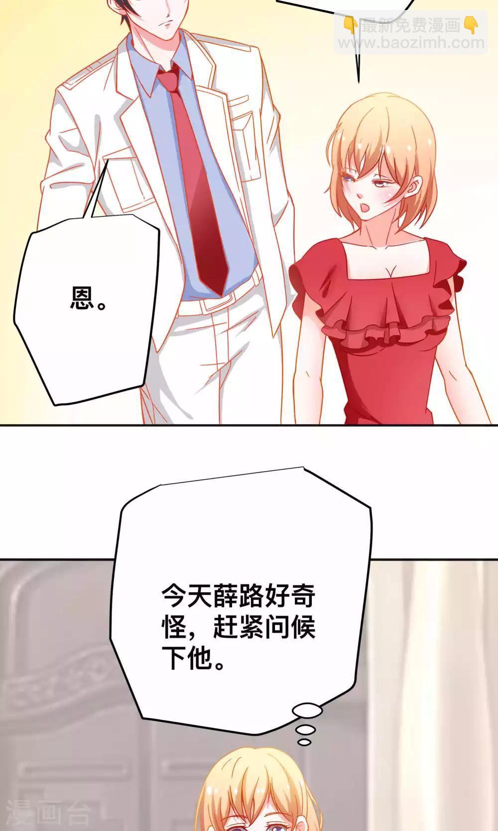 第28话 不一样的薛路-第28话
