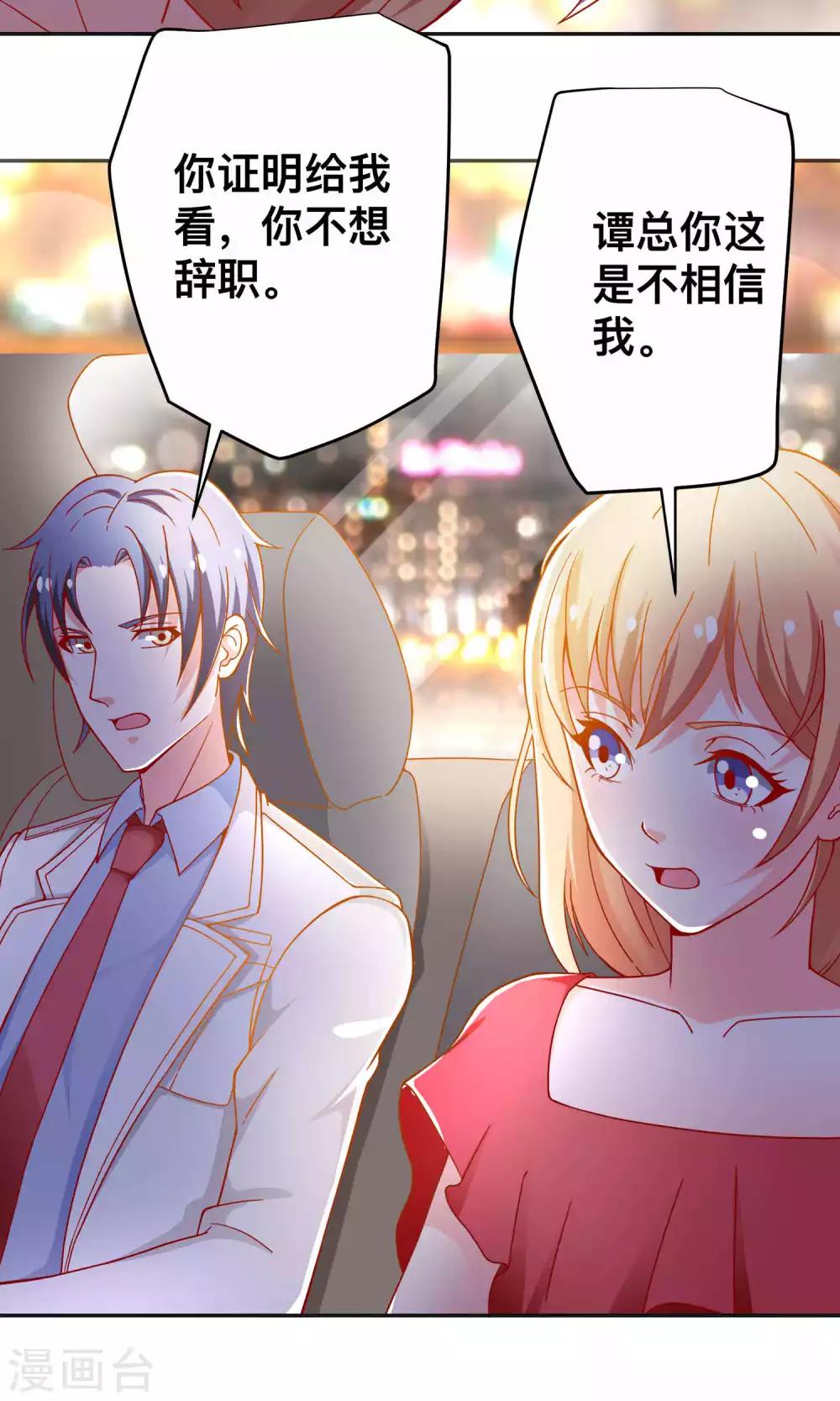 第30话 惩罚-第30话