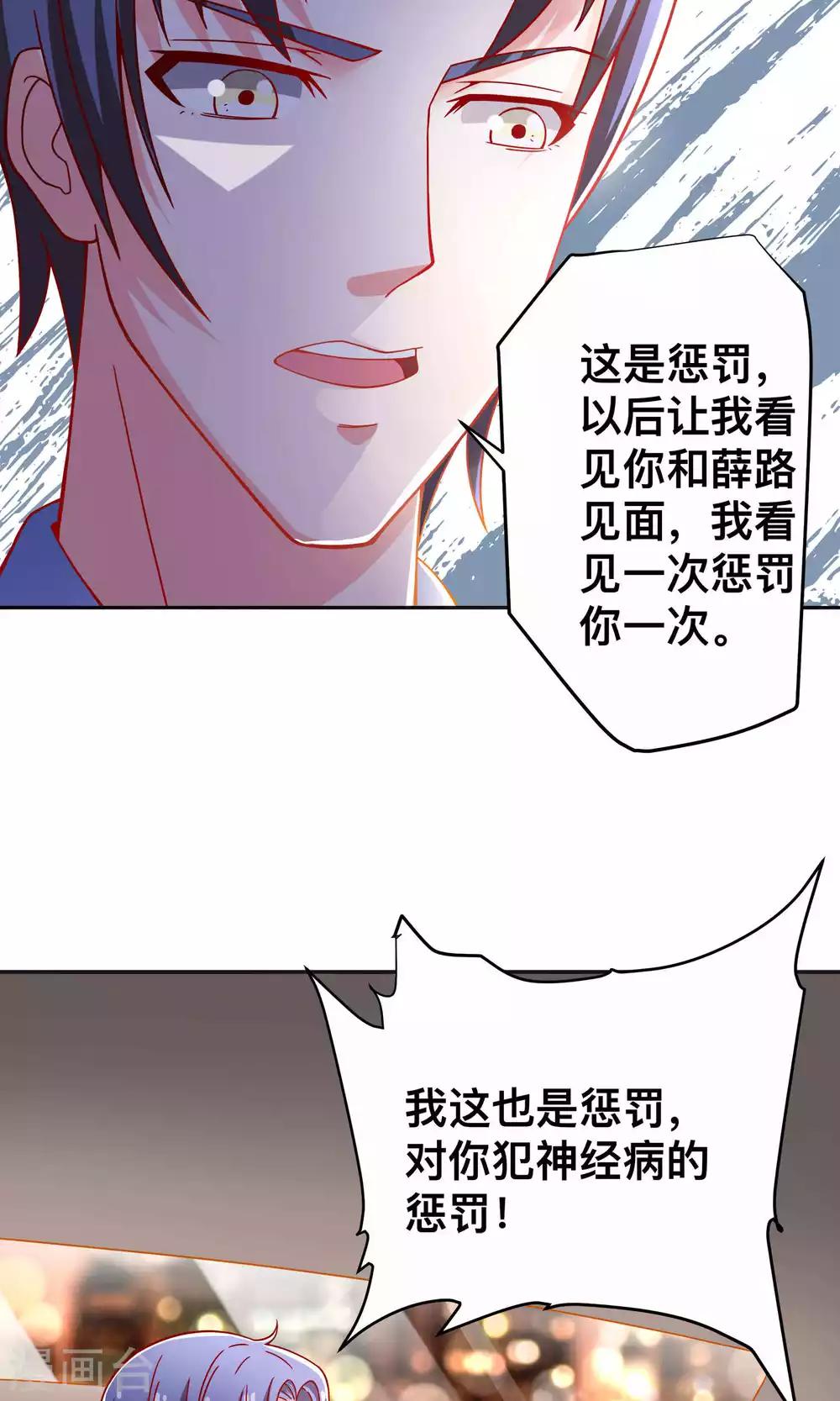 第30话 惩罚-第30话