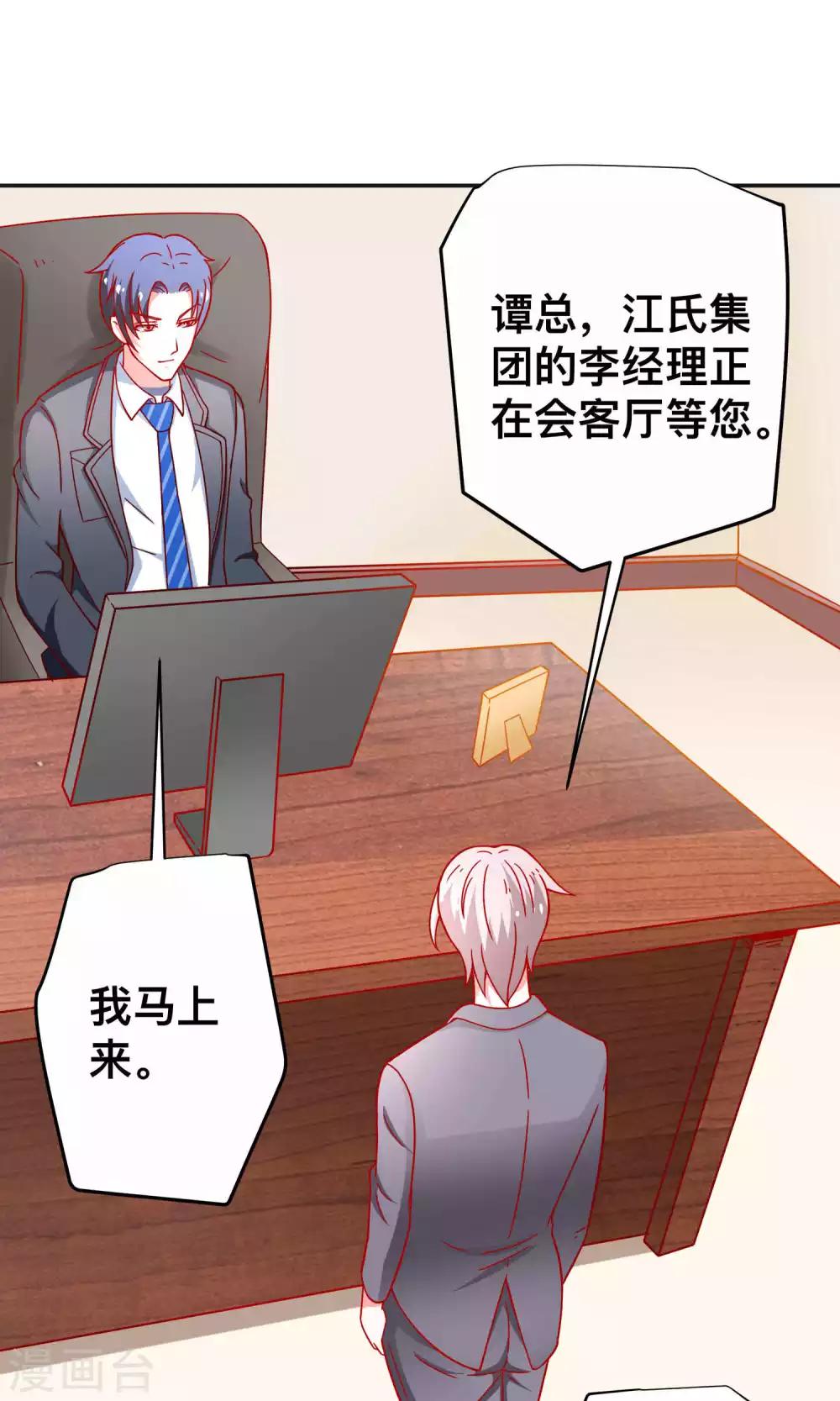 第30话 惩罚-第30话