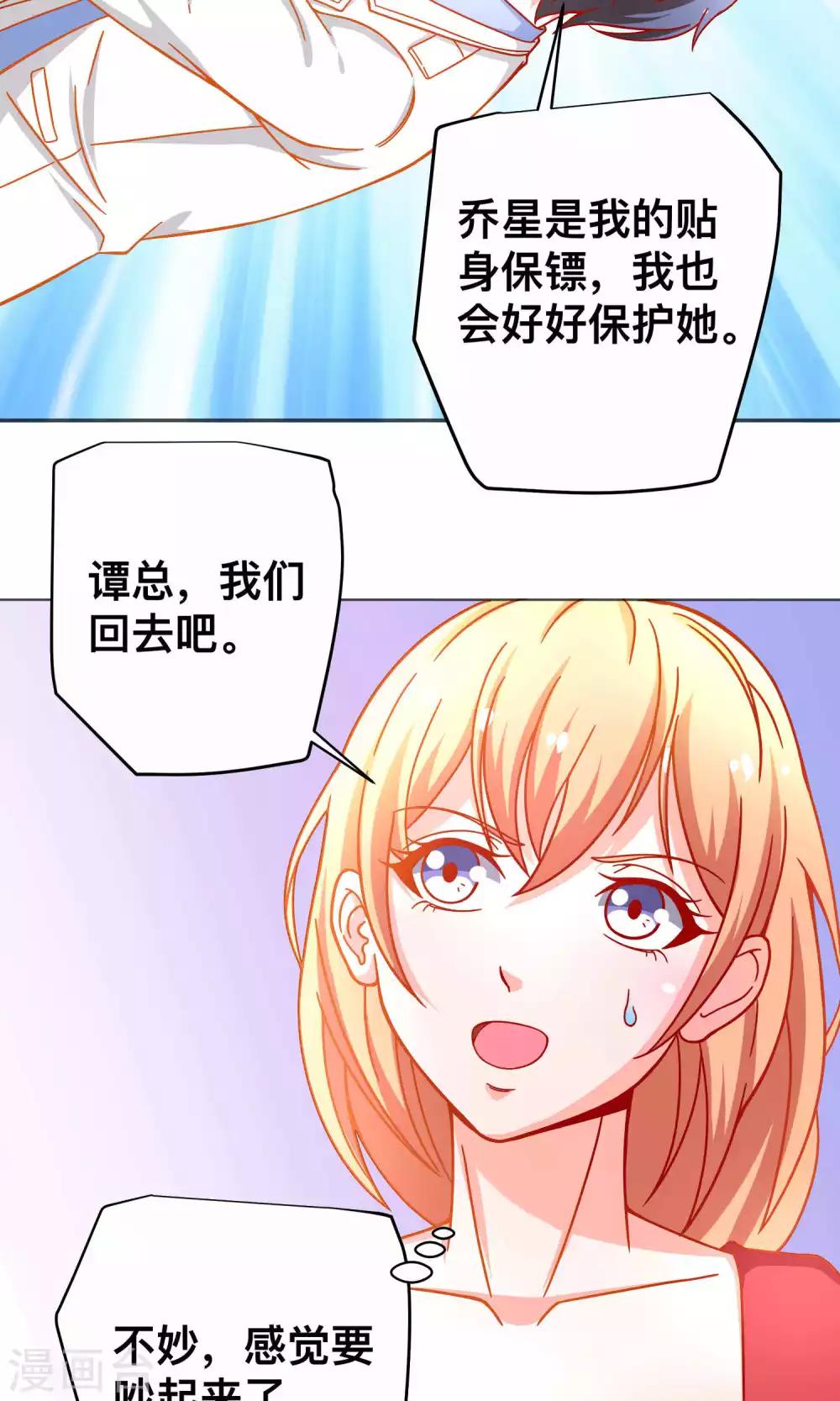 第30话 惩罚-第30话