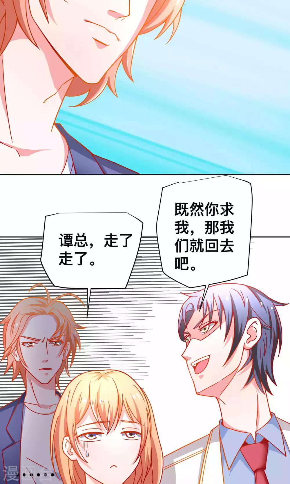 第30话 惩罚-第30话