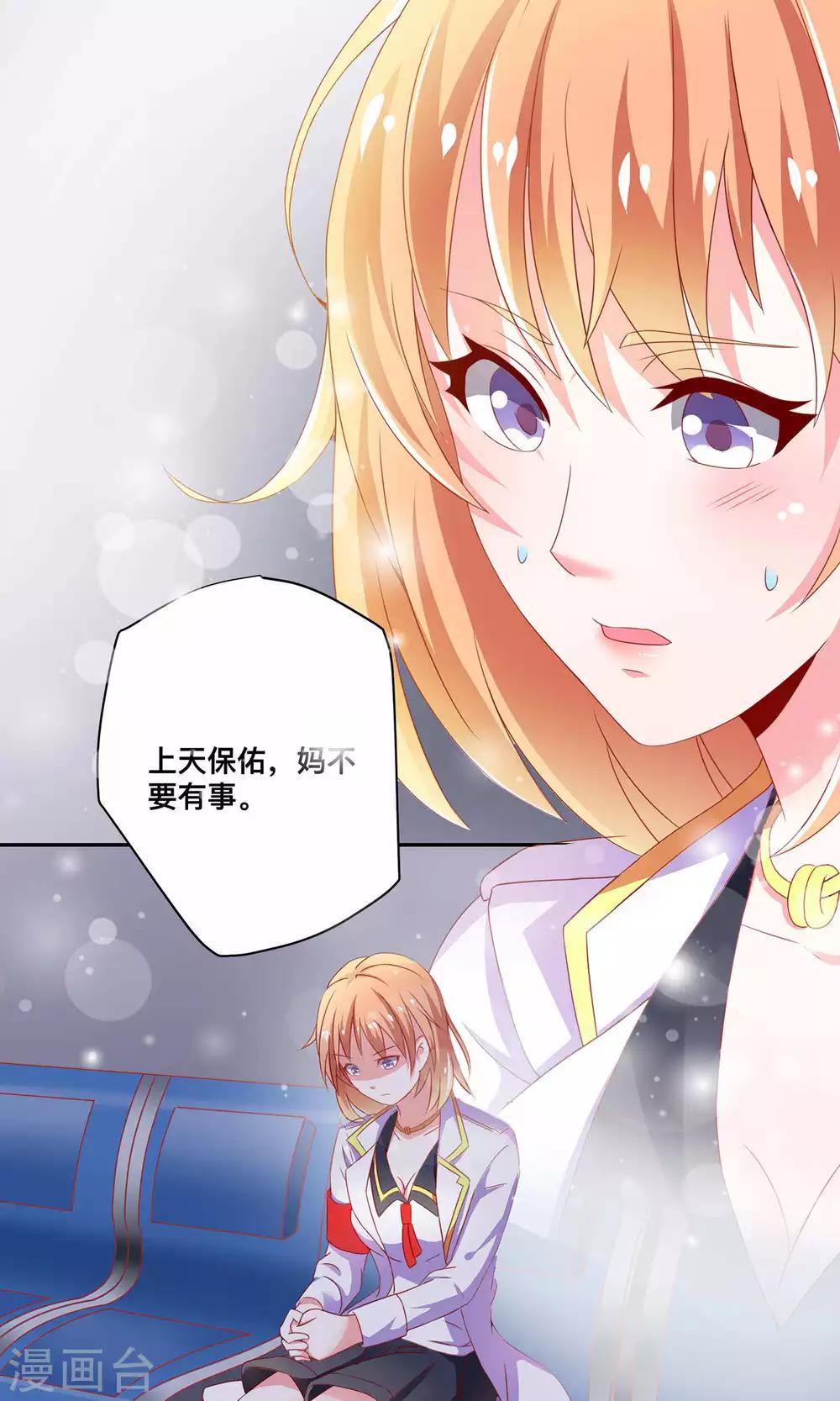 第4话 医药费可以分期吗？-第4话