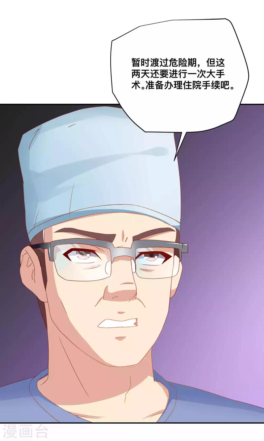 第4话 医药费可以分期吗？-第4话