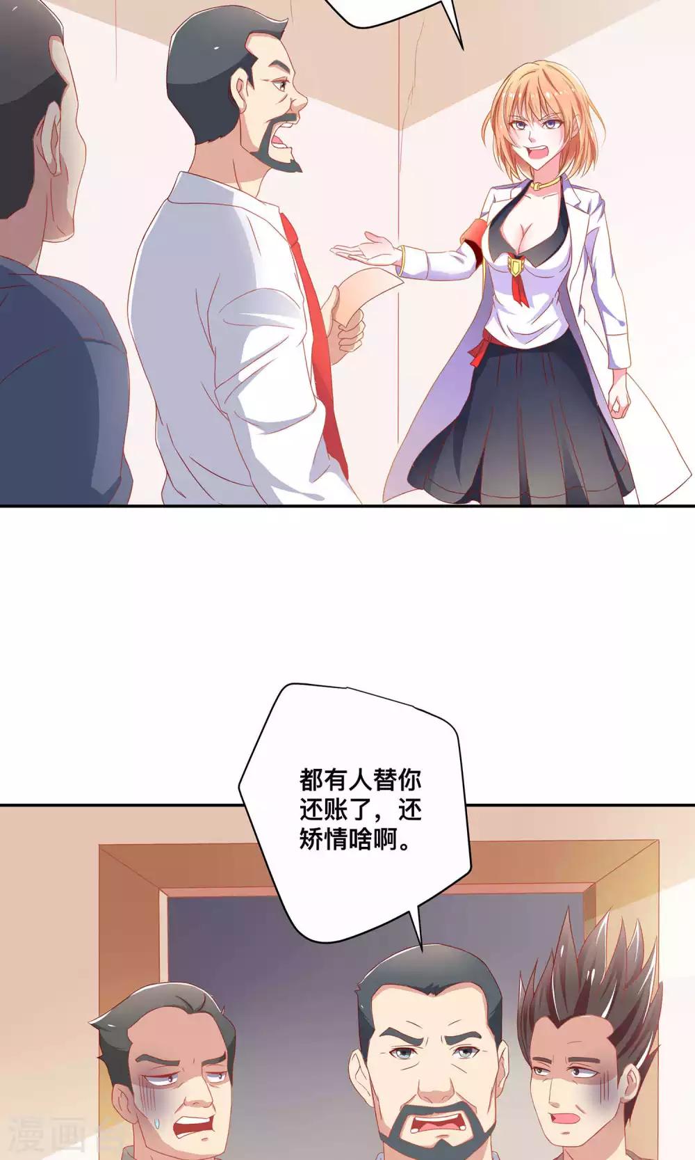 第4话 医药费可以分期吗？-第4话