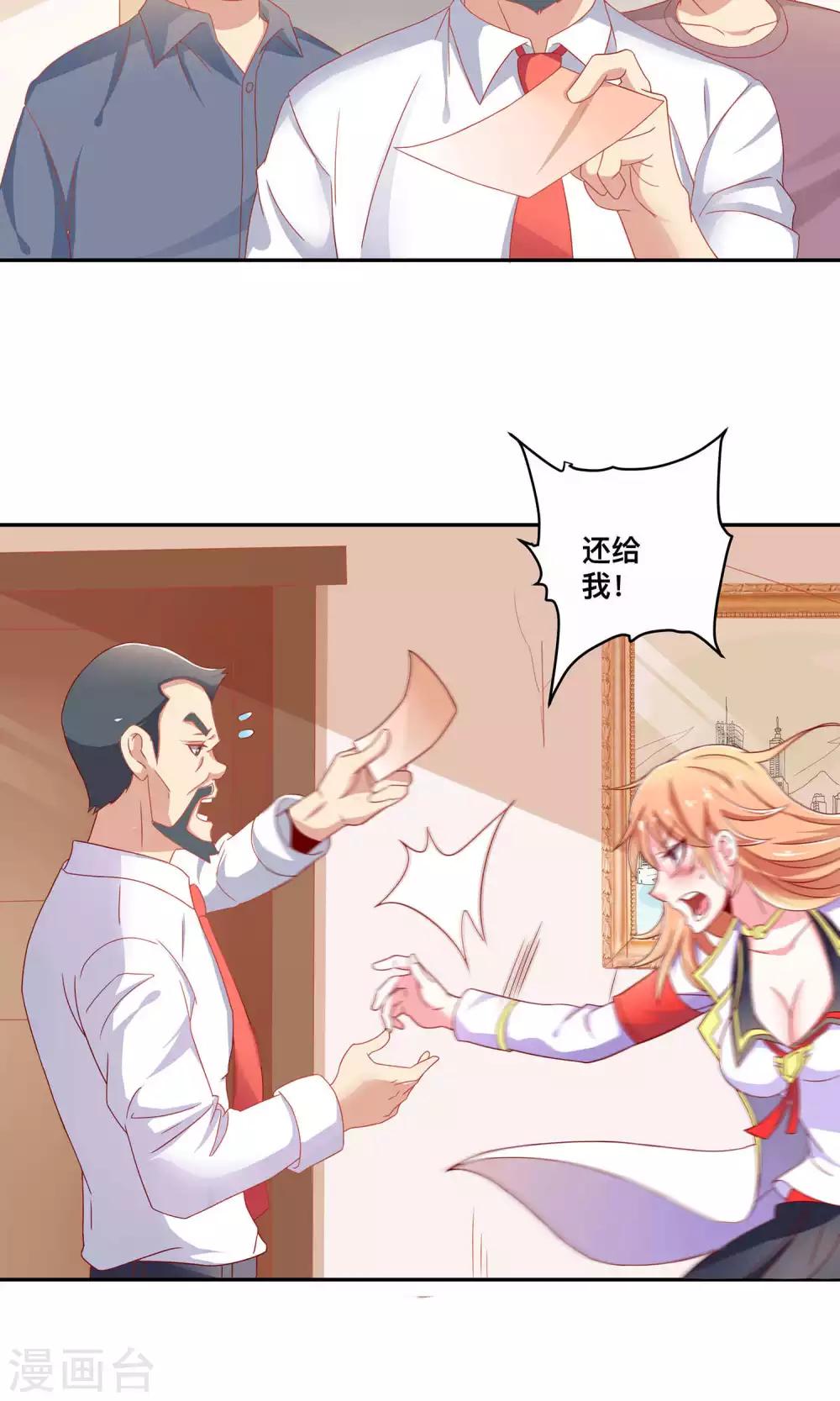 第4话 医药费可以分期吗？-第4话