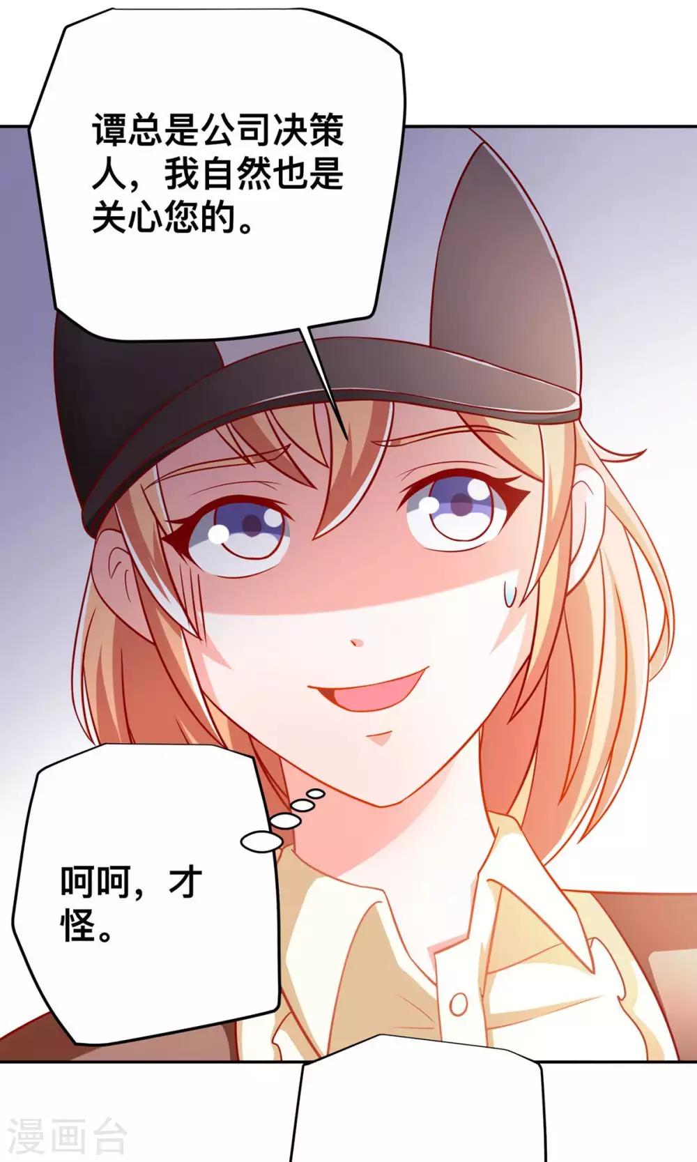 第32话 赛马-第32话