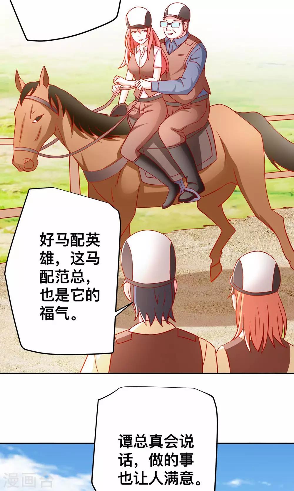 第32话 赛马-第32话