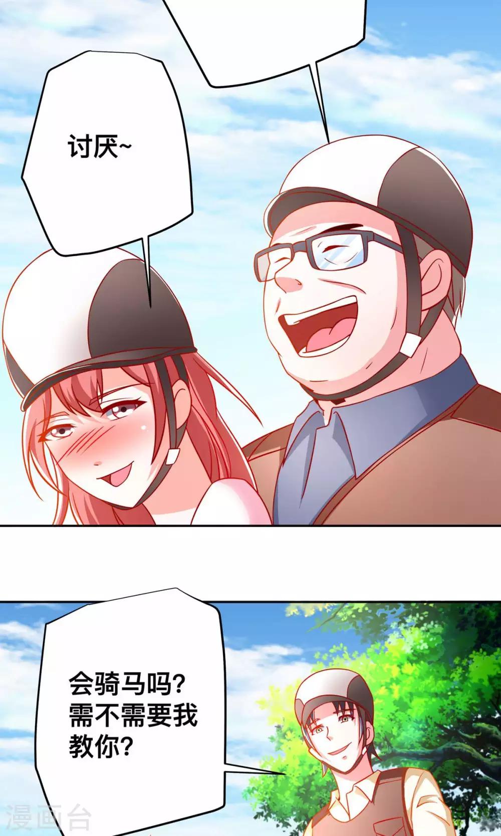 第32话 赛马-第32话