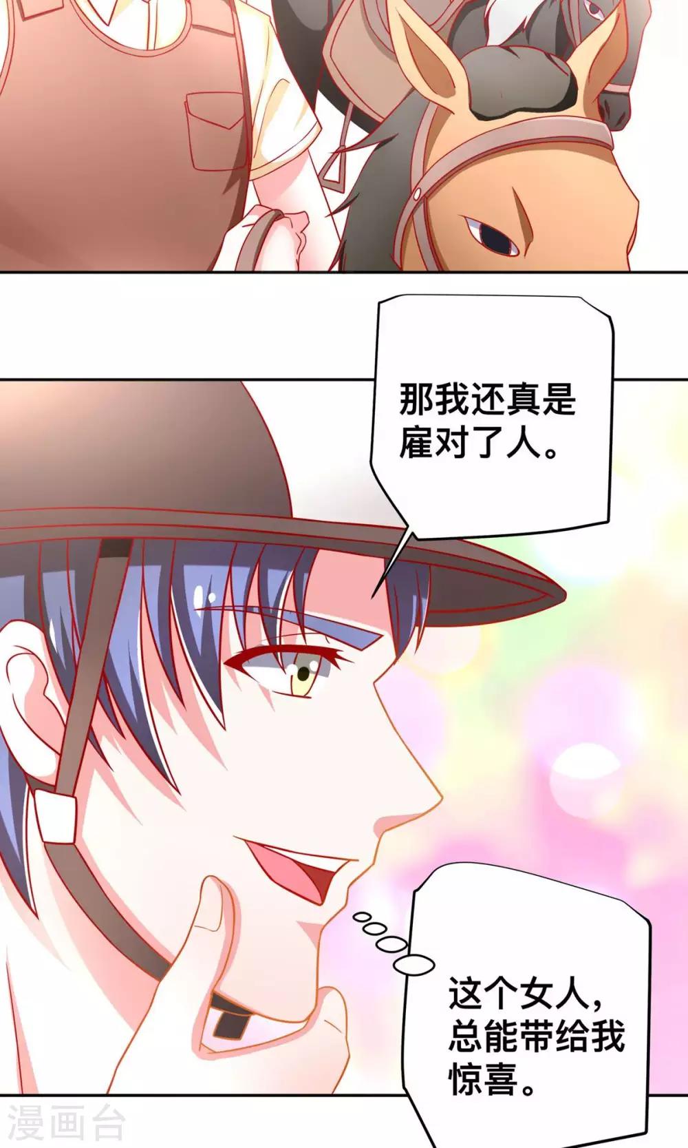 第32话 赛马-第32话