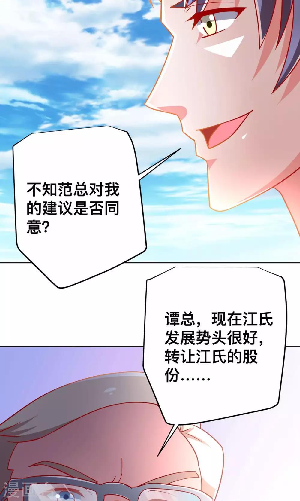 第32话 赛马-第32话