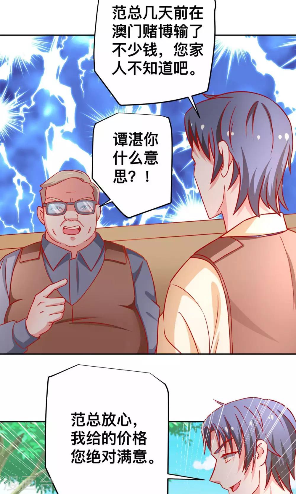 第32话 赛马-第32话