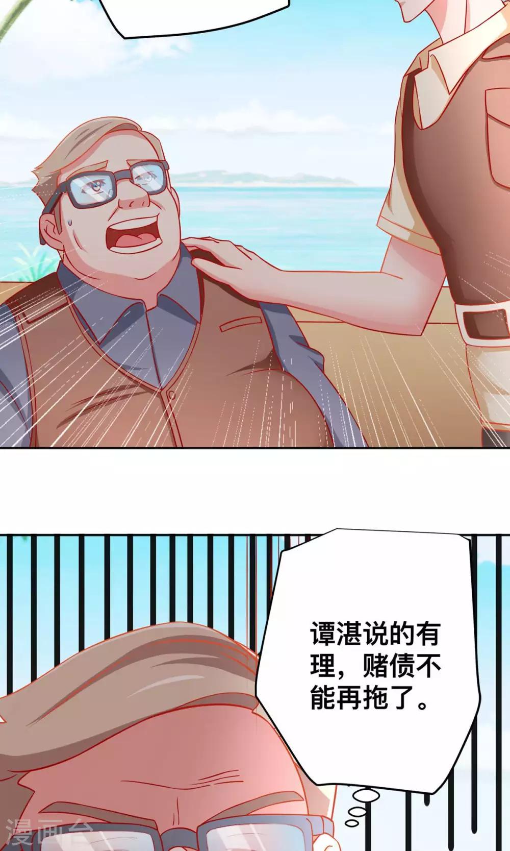 第32话 赛马-第32话