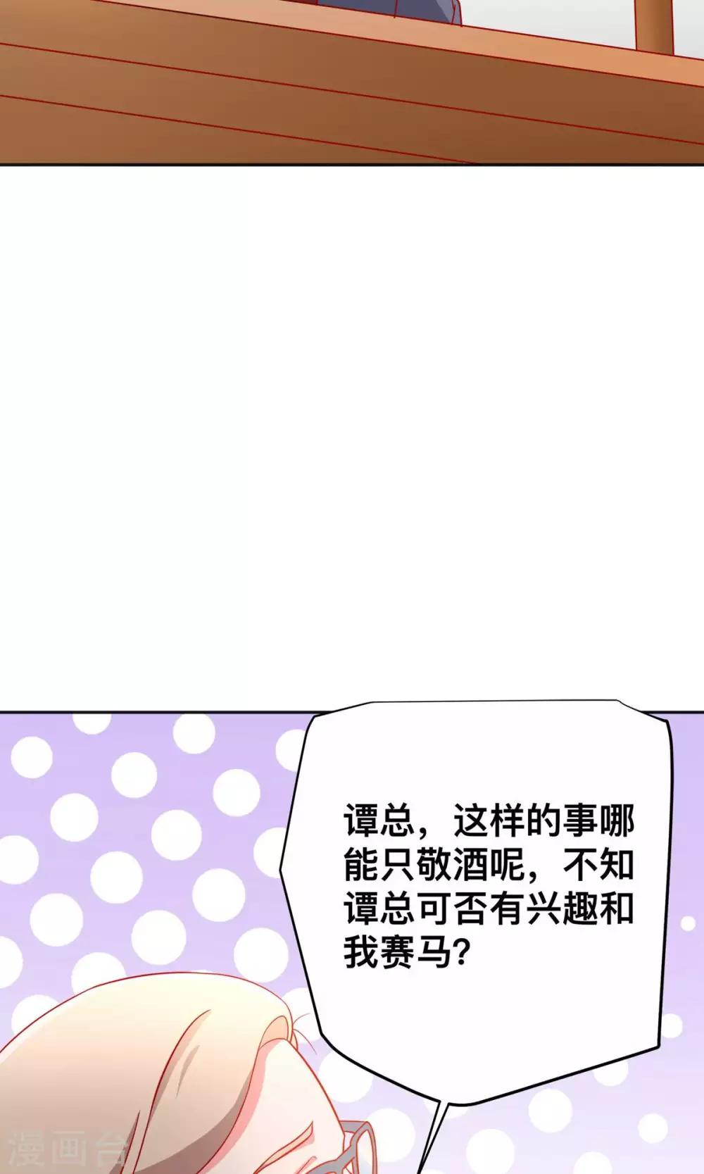 第32话 赛马-第32话