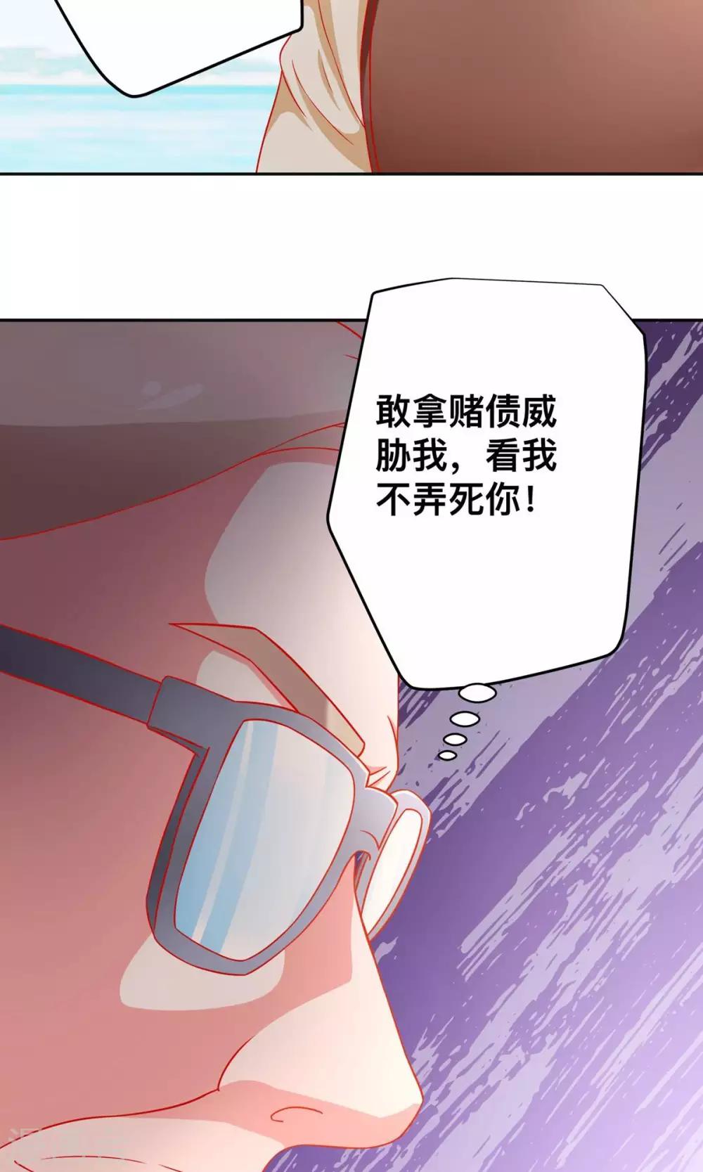 第32话 赛马-第32话