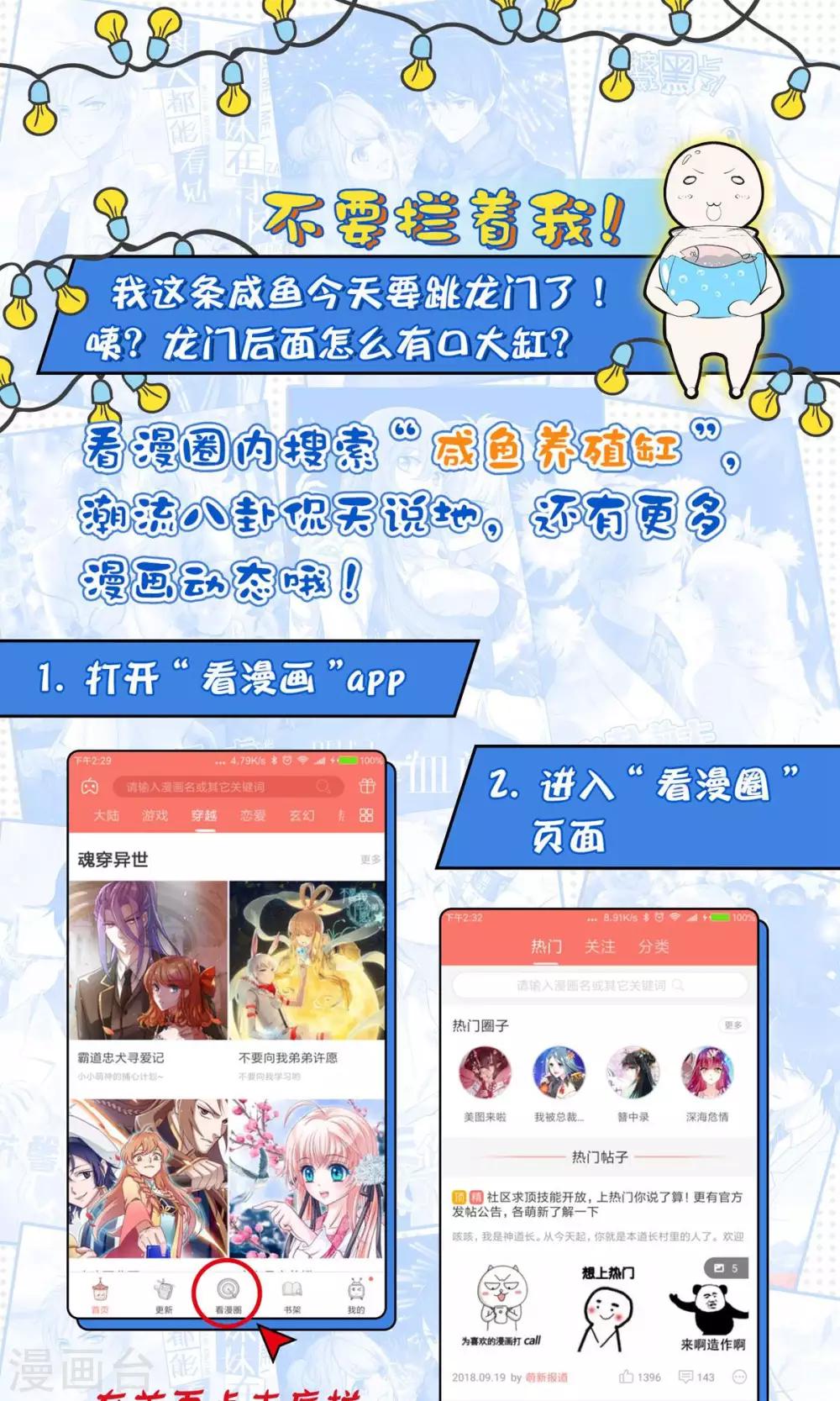 第32话 赛马-第32话