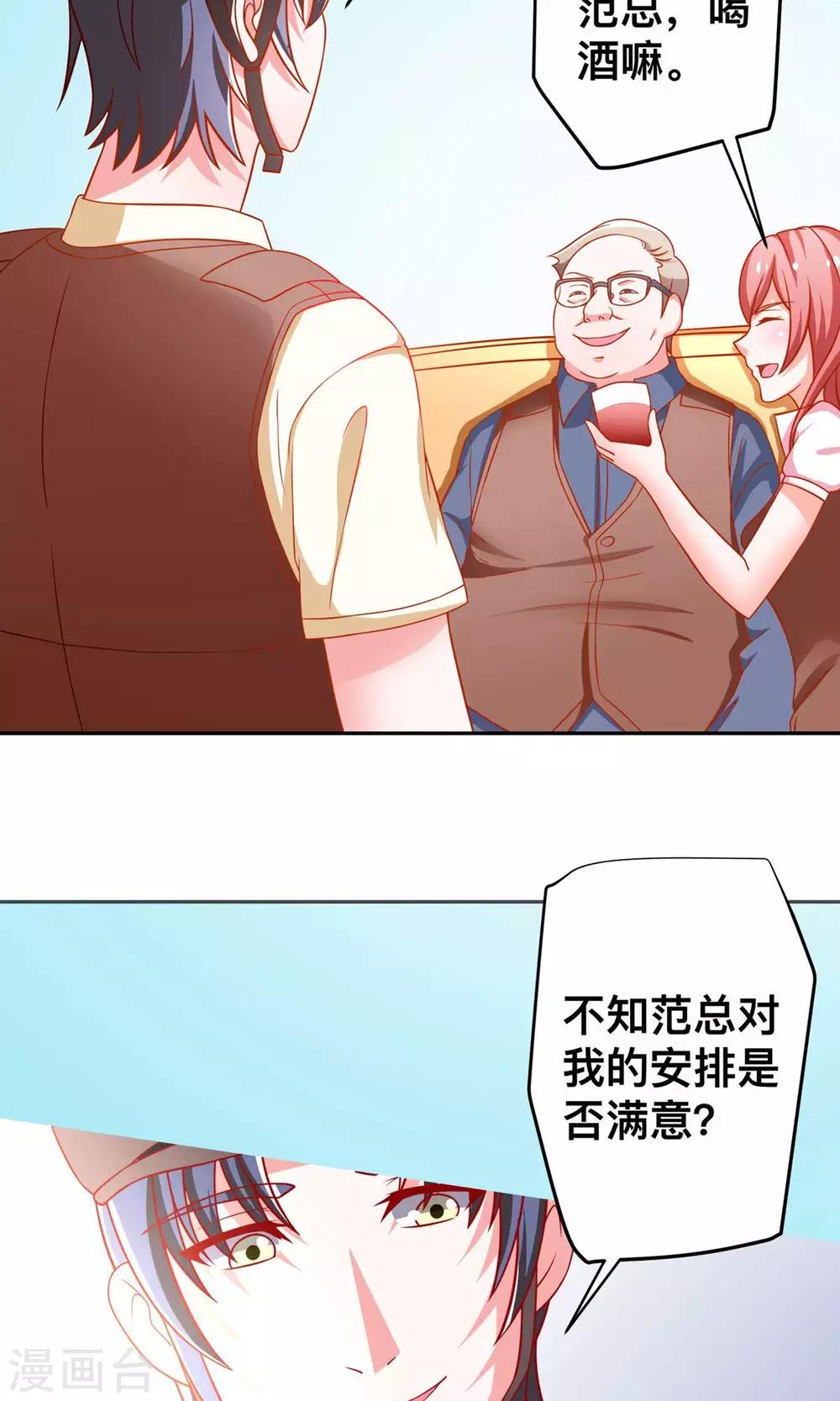 第32话 赛马-第32话