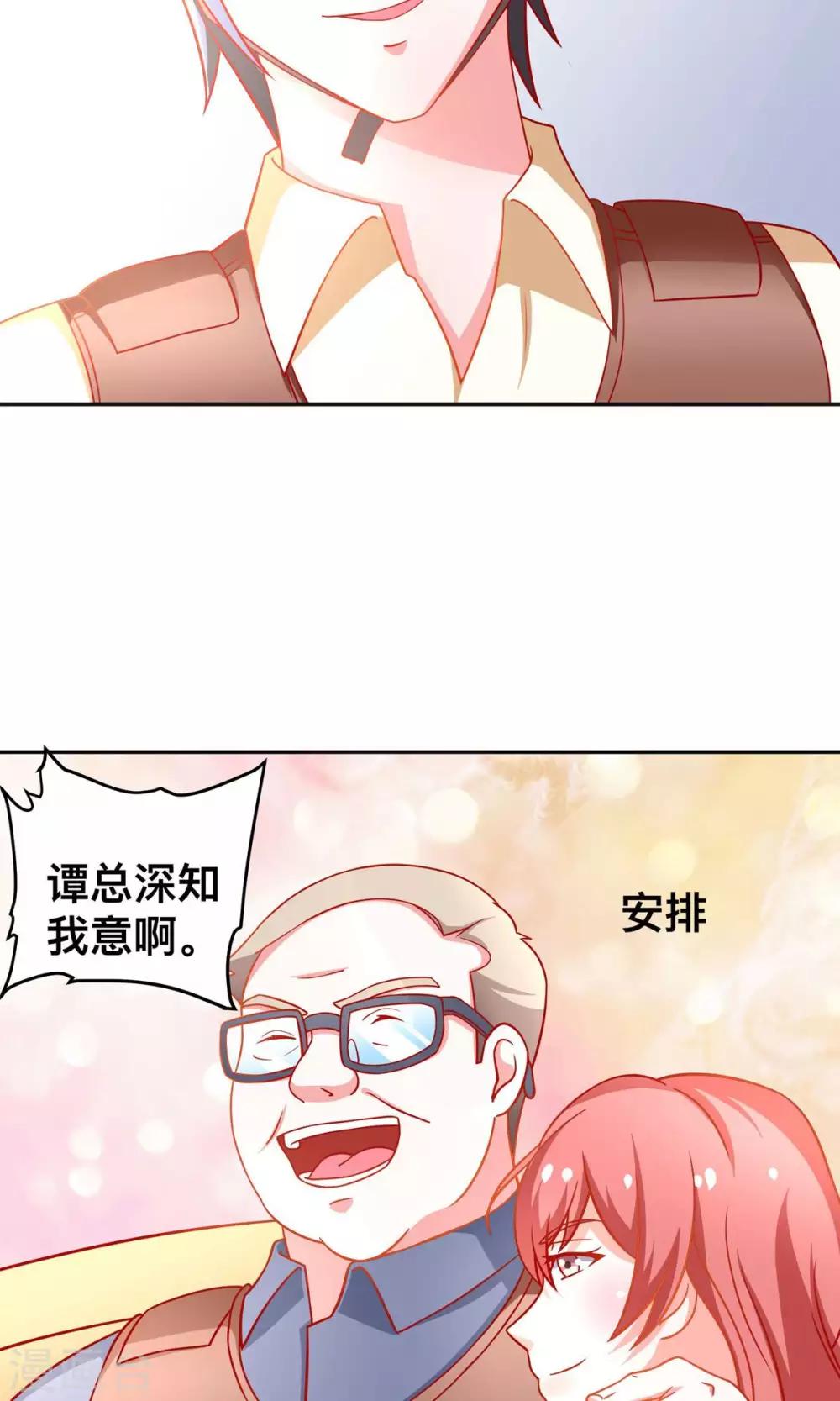 第32话 赛马-第32话