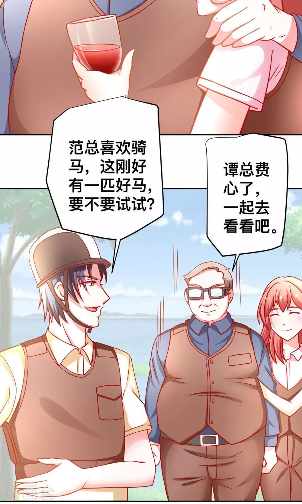 第32话 赛马-第32话