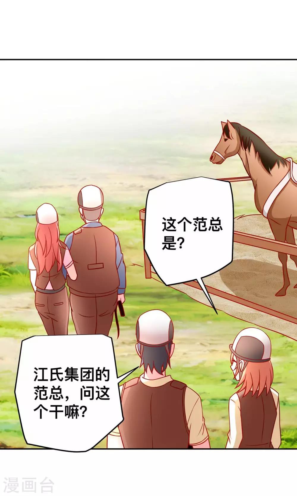 第32话 赛马-第32话