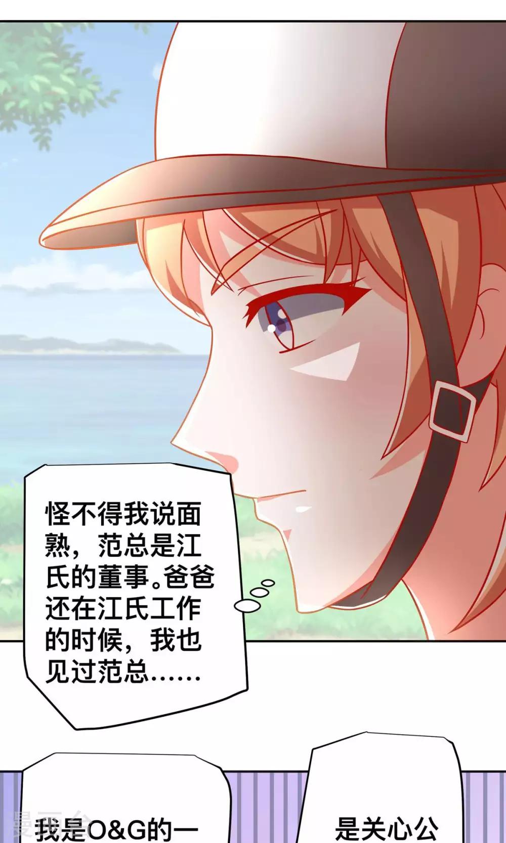 第32话 赛马-第32话