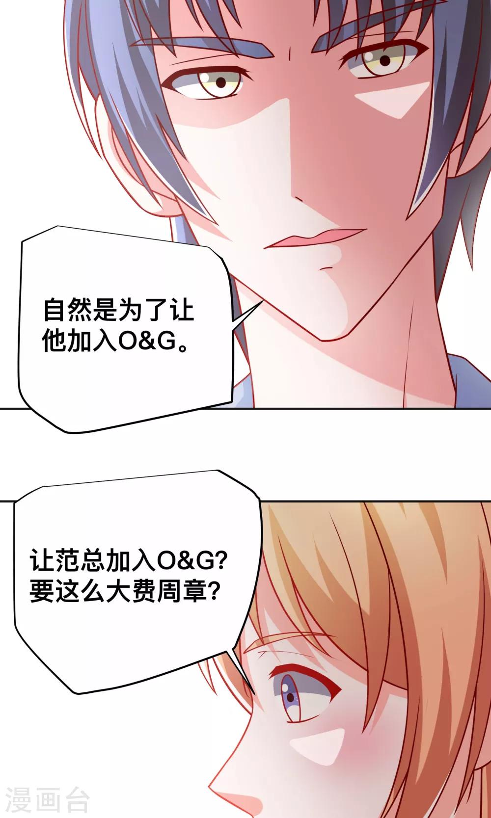 第34话 体力不支-第34话