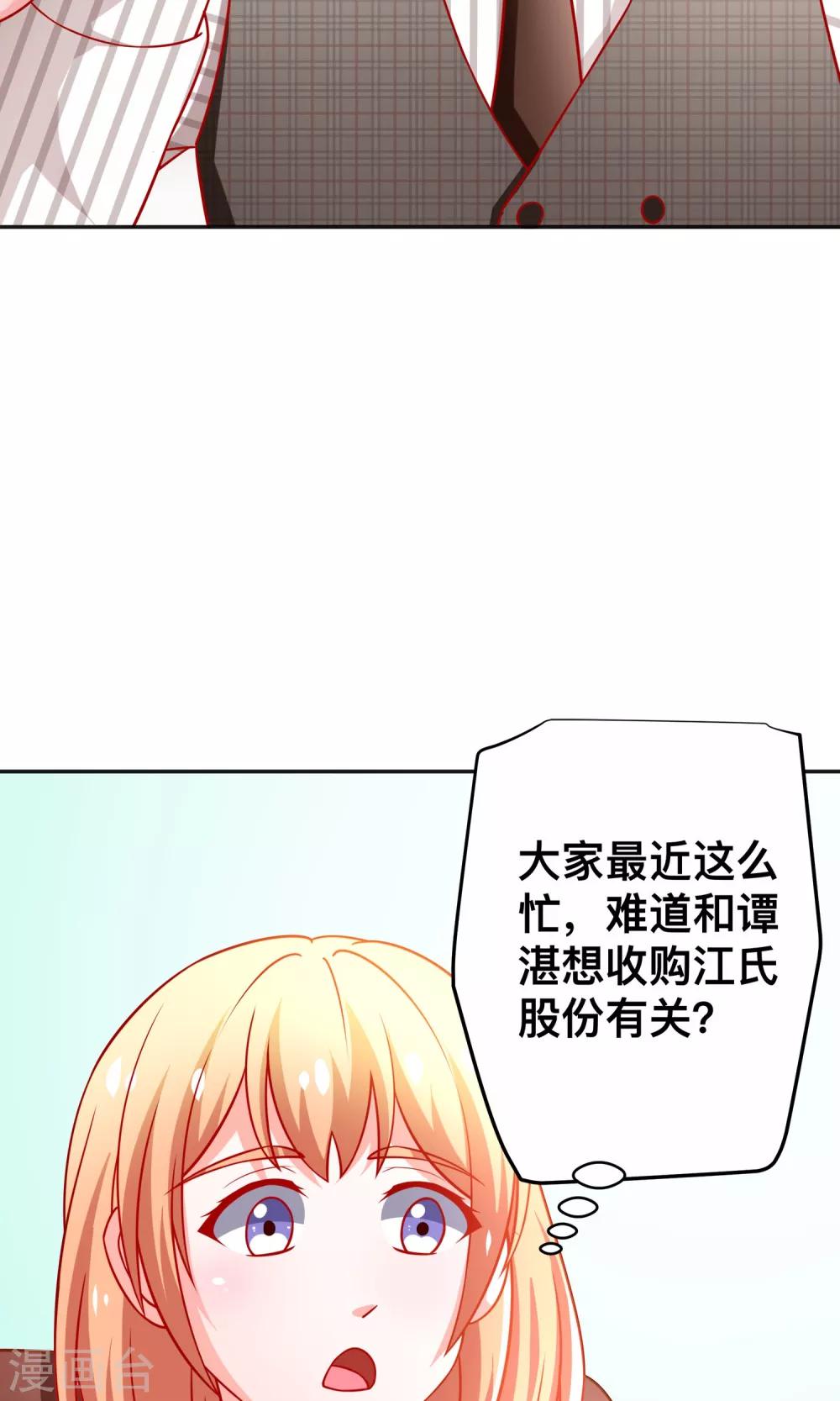 第34话 体力不支-第34话