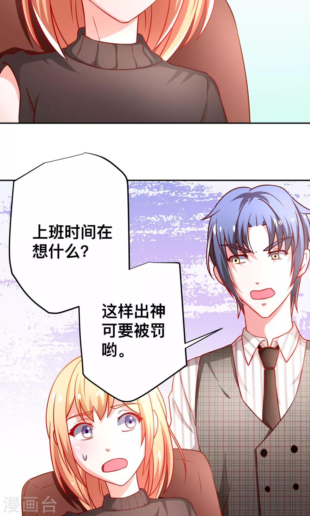 第34话 体力不支-第34话