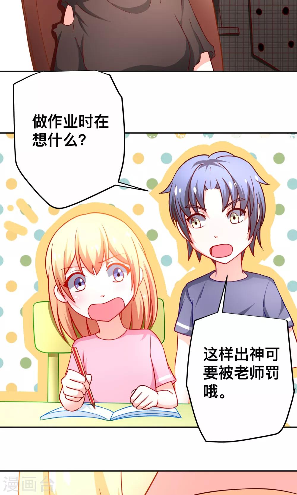 第34话 体力不支-第34话