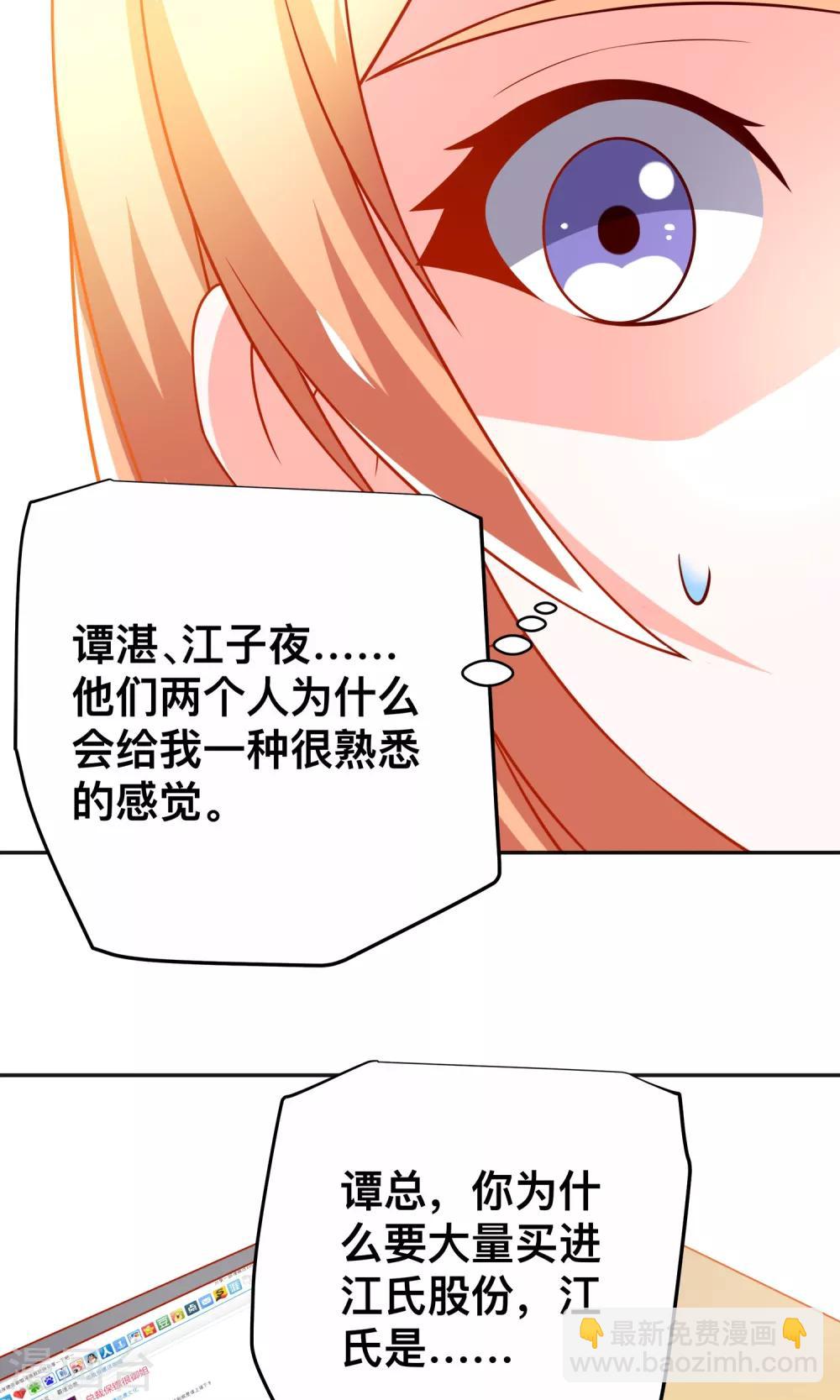 第34话 体力不支-第34话