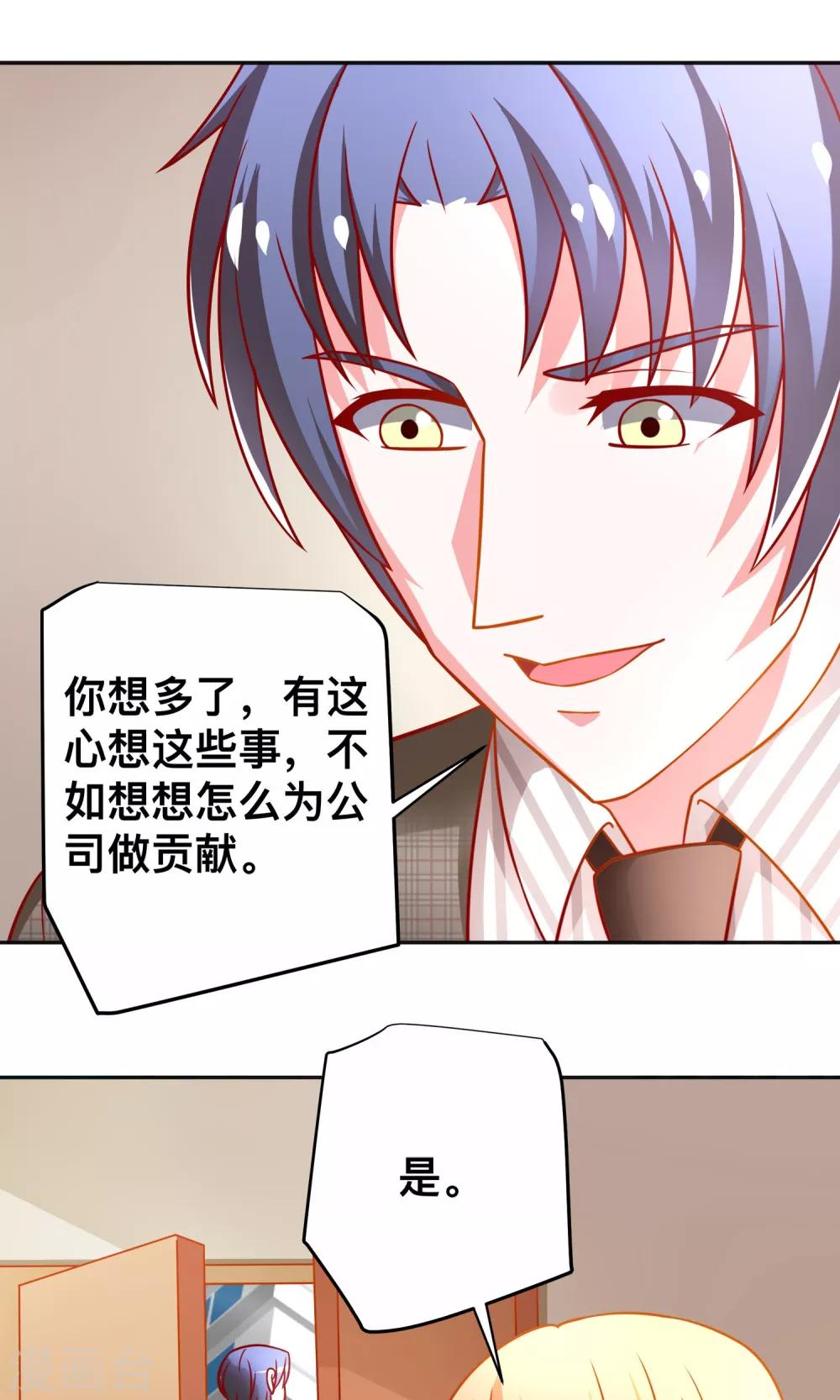 第34话 体力不支-第34话