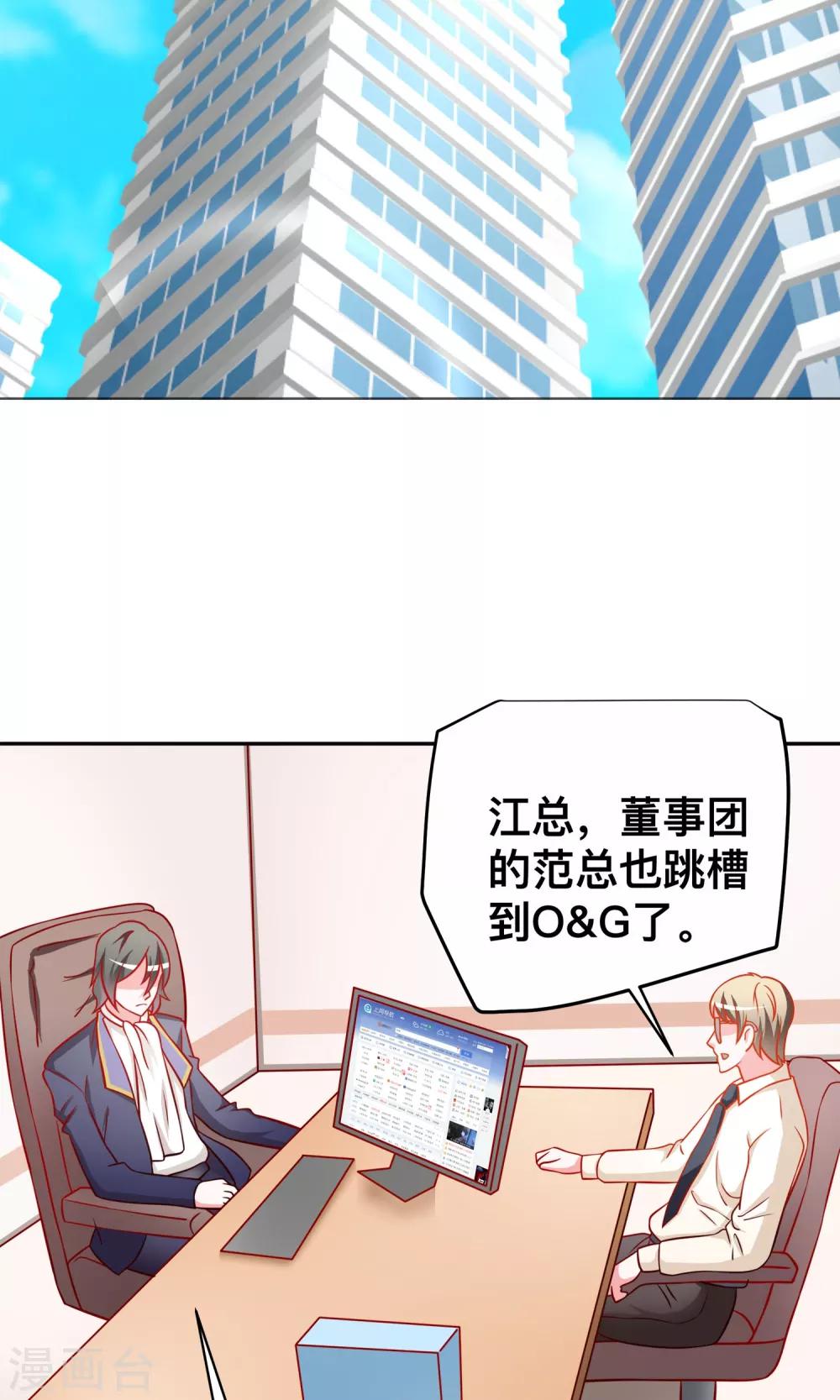 第34话 体力不支-第34话