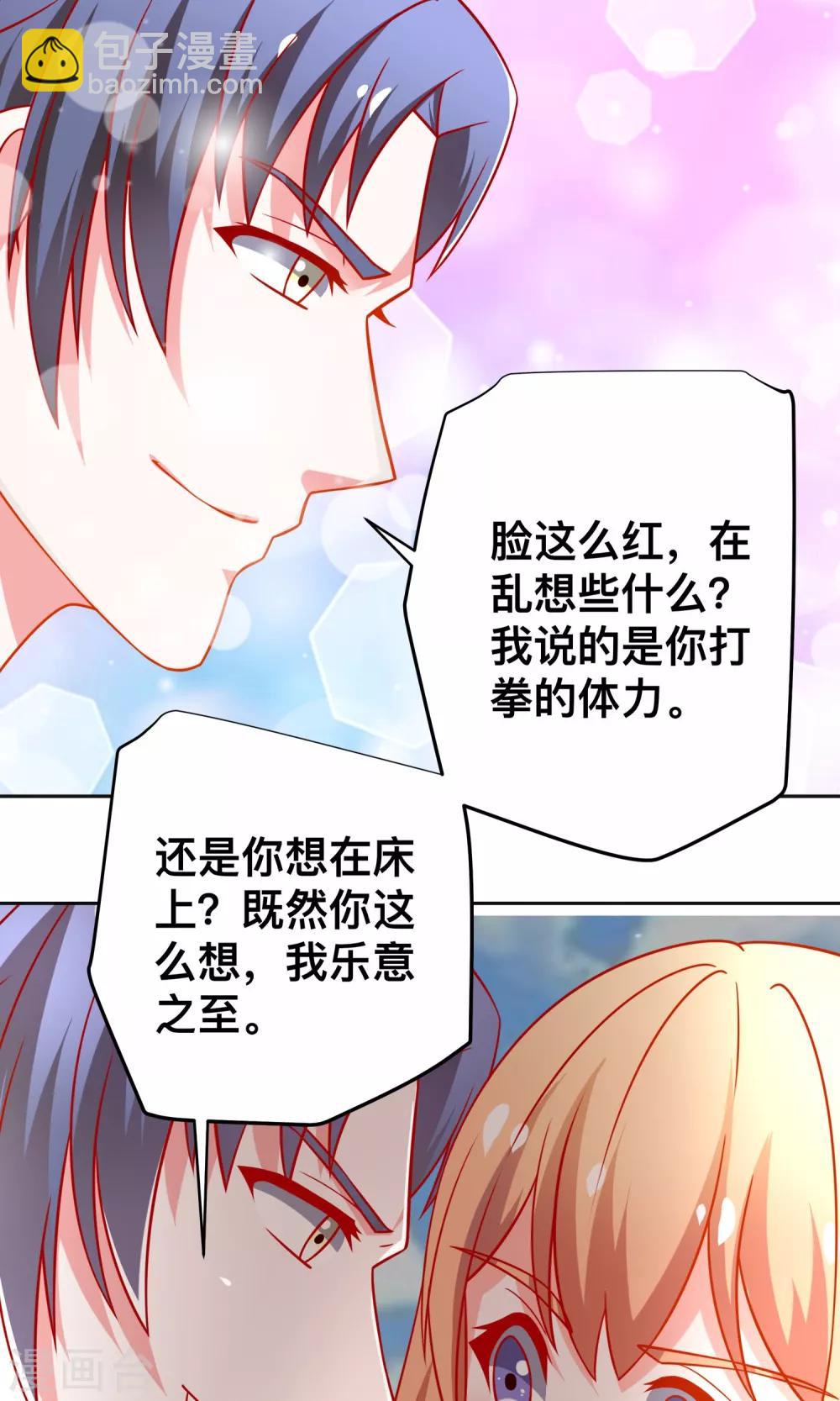 第34话 体力不支-第34话