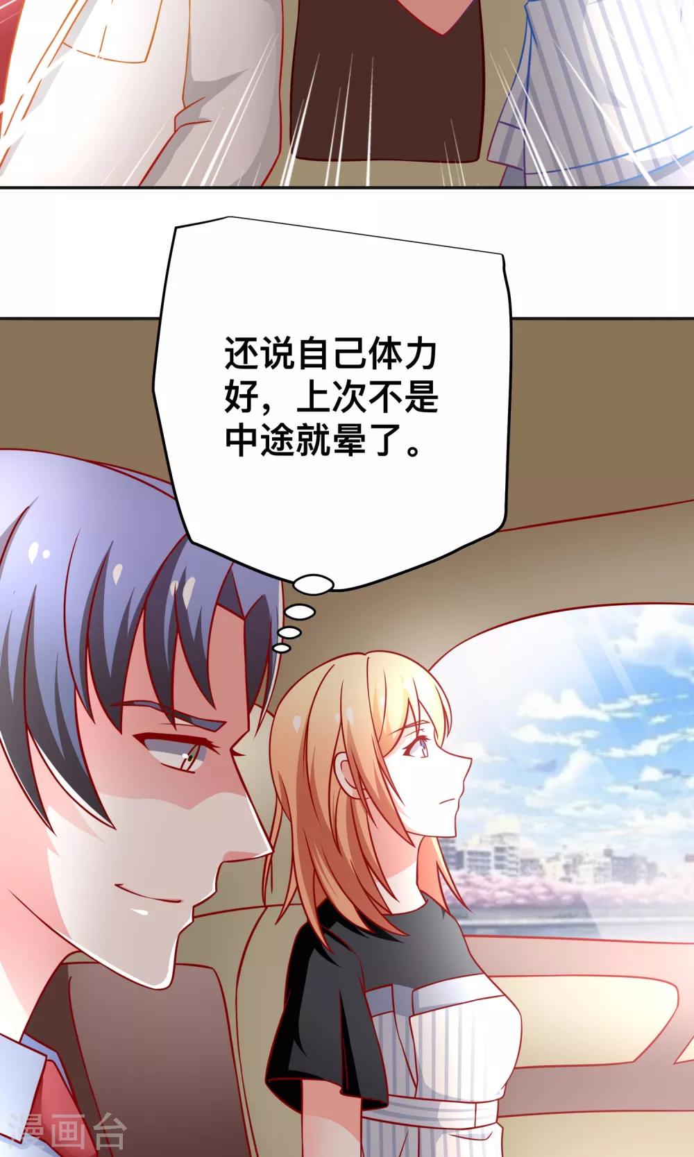 第34话 体力不支-第34话