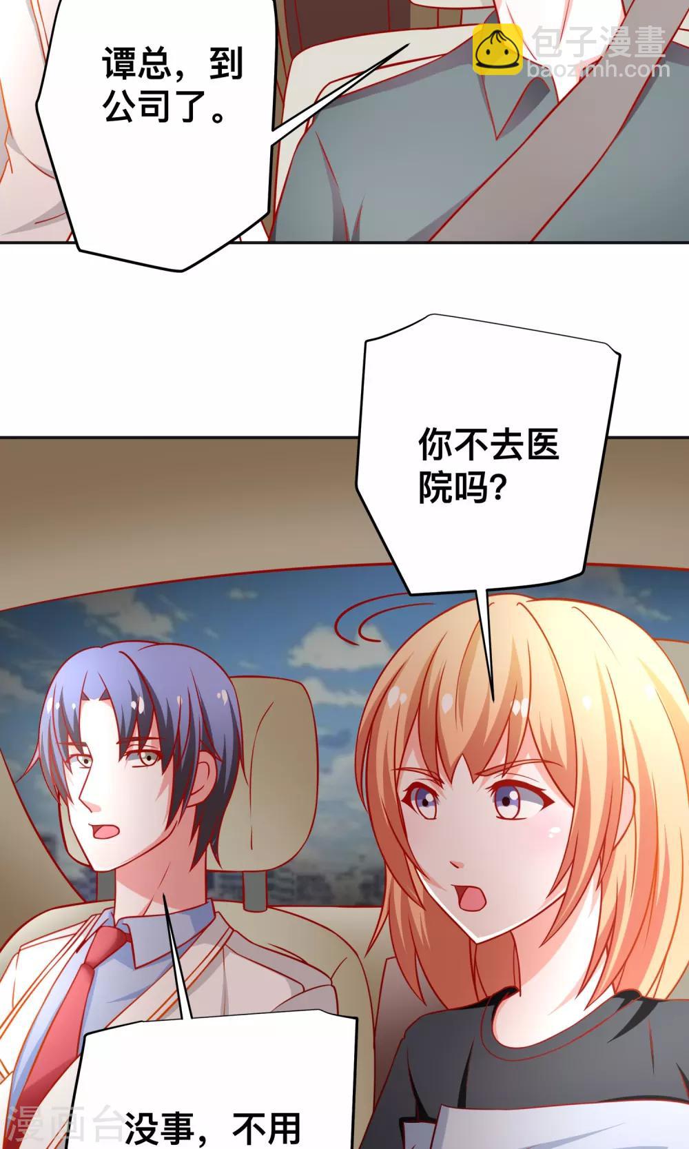 第34话 体力不支-第34话