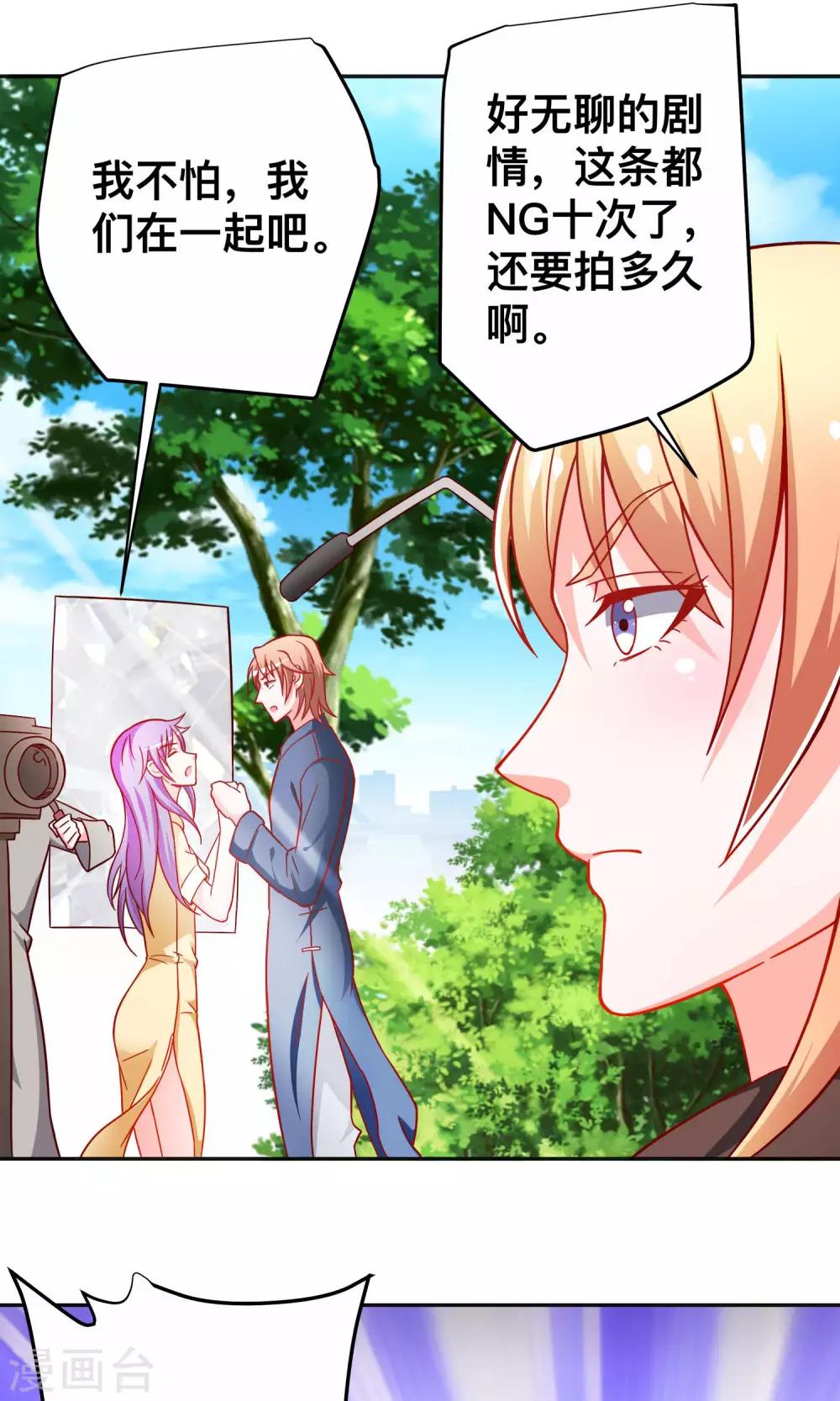 第36话 做祝清栩助理-第36话