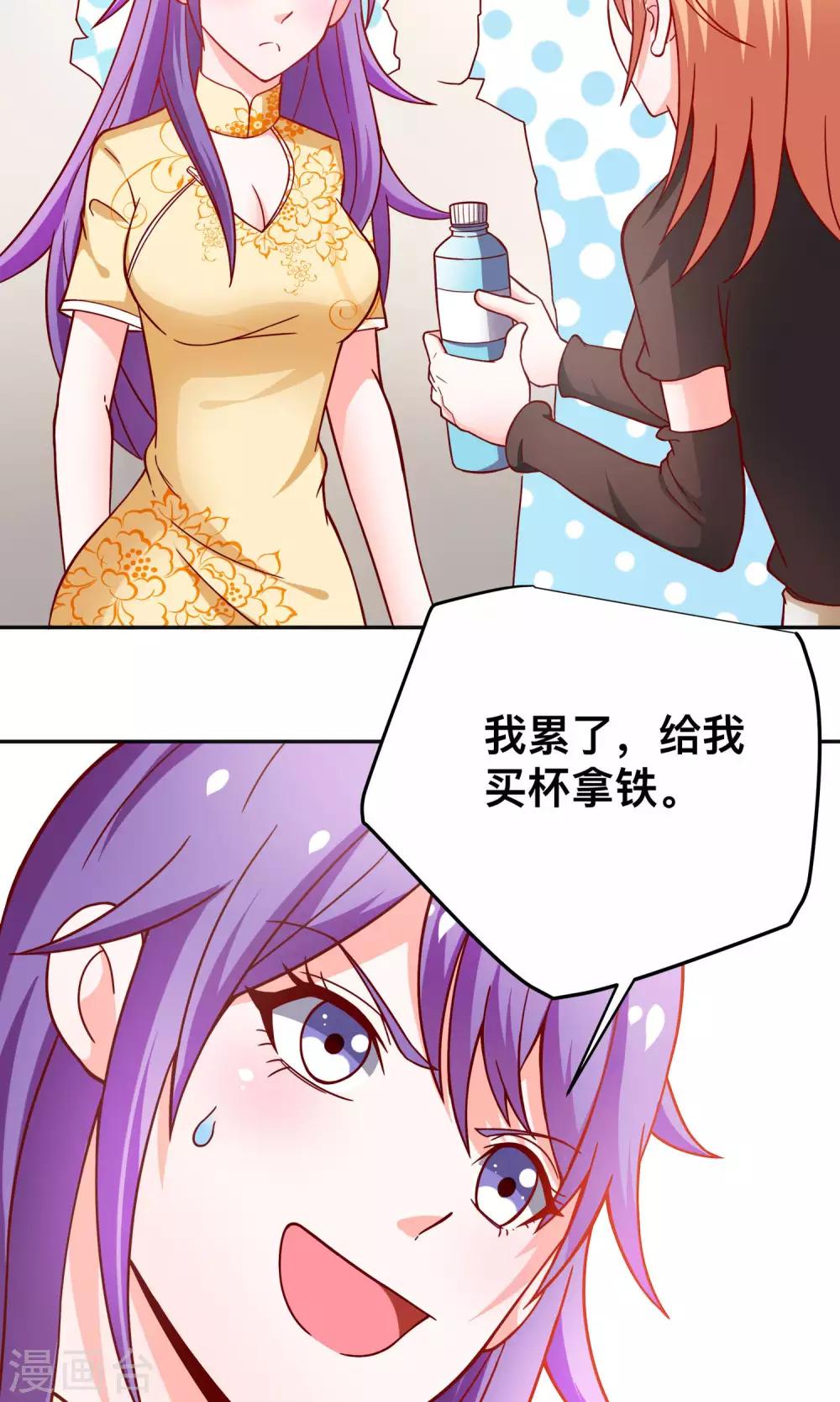 第36话 做祝清栩助理-第36话