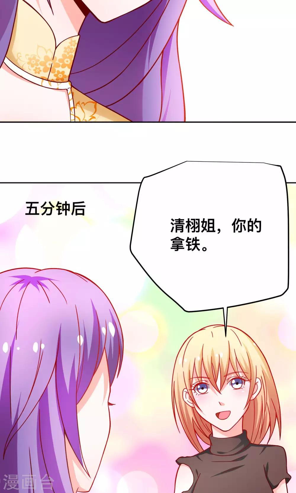 第36话 做祝清栩助理-第36话