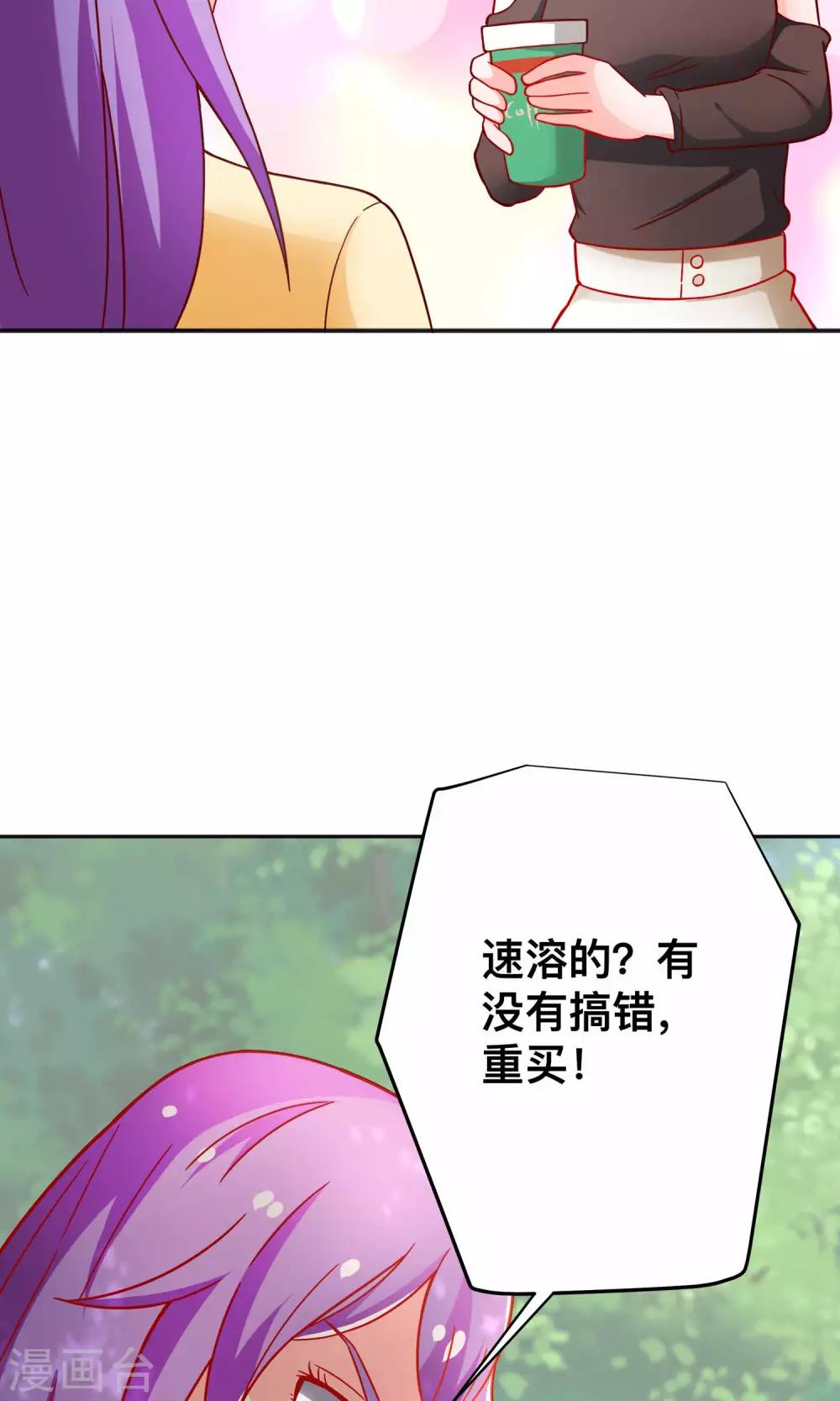 第36话 做祝清栩助理-第36话
