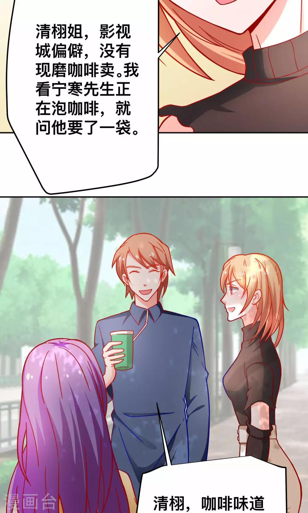 第36话 做祝清栩助理-第36话