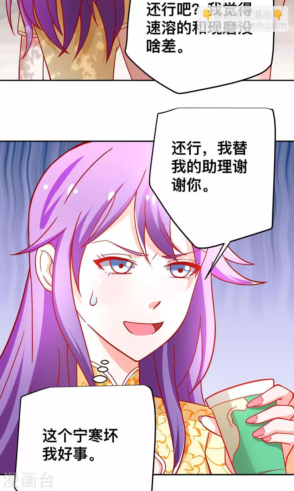 第36话 做祝清栩助理-第36话